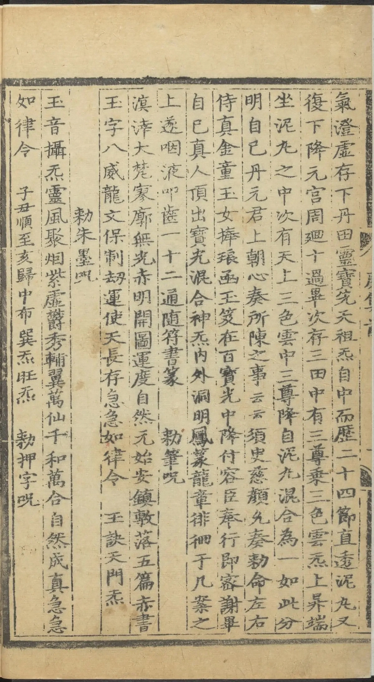 p. 3756