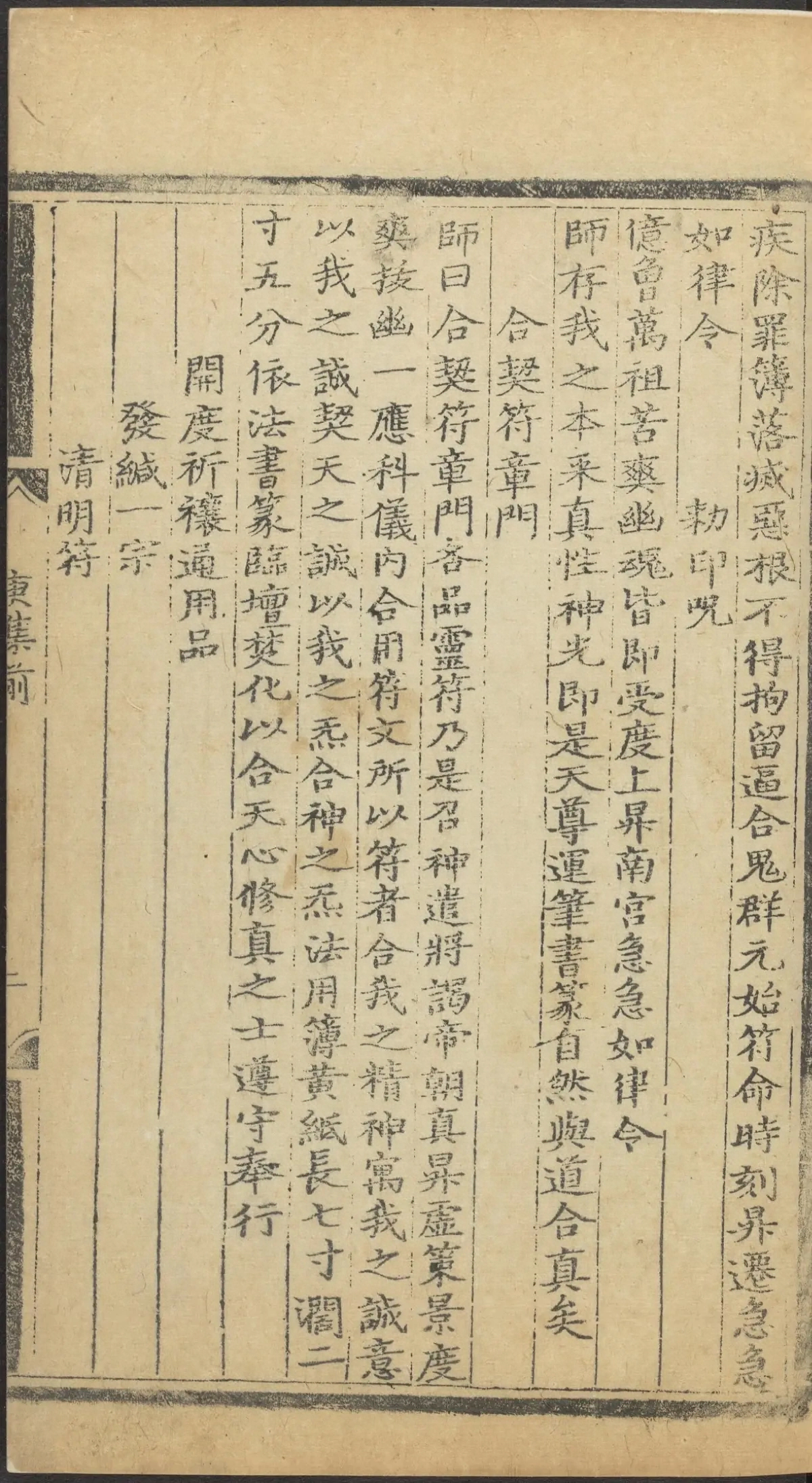 第 3757 页