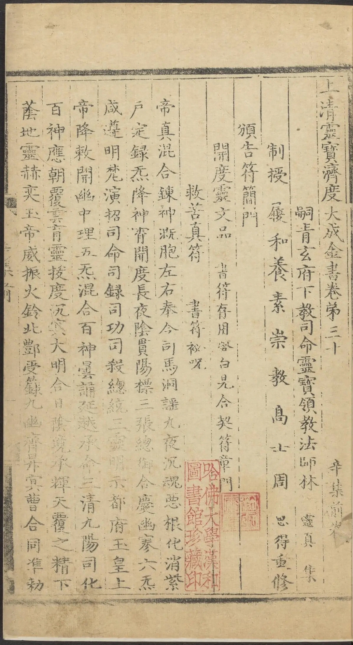 第 4369 页