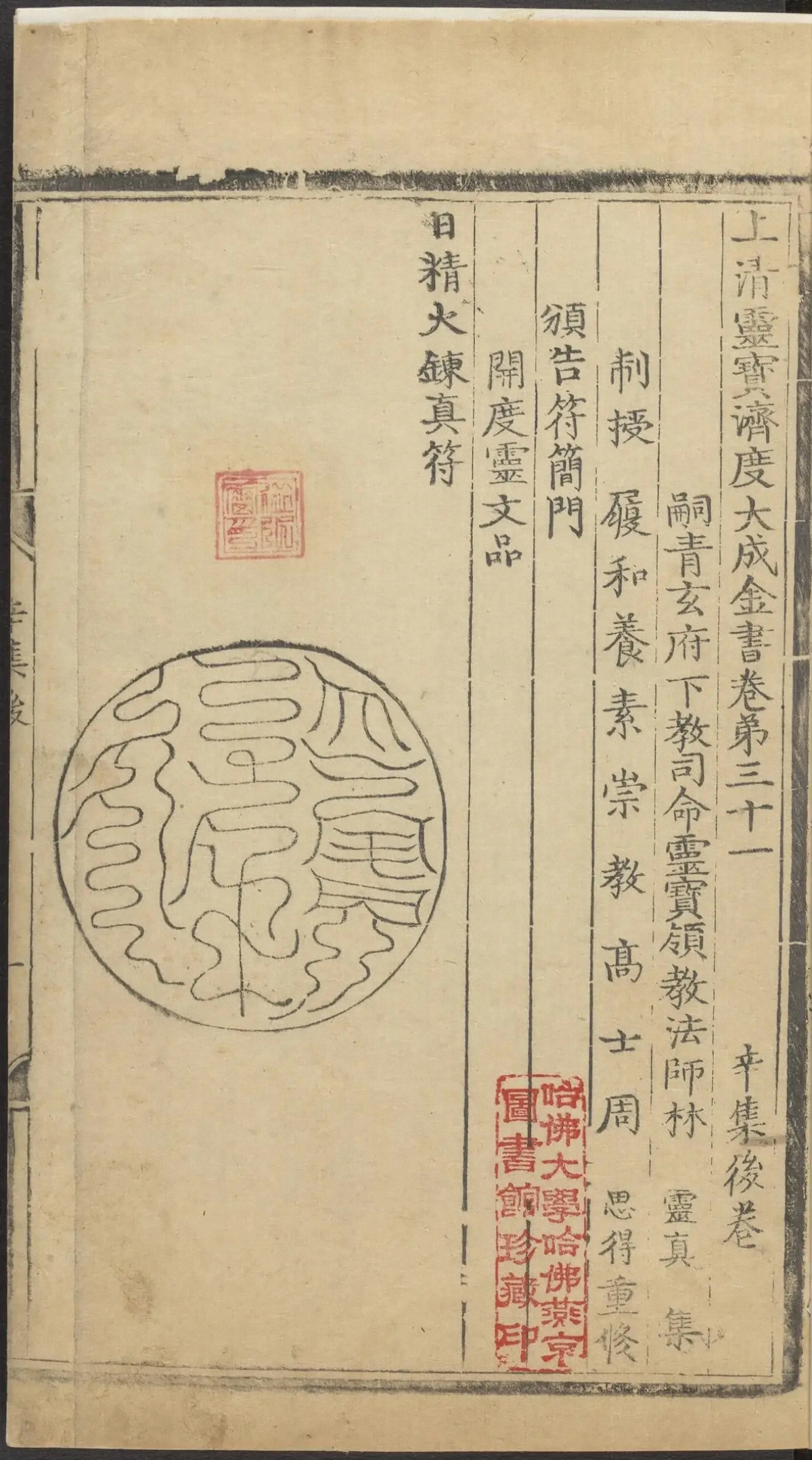 第 4519 页