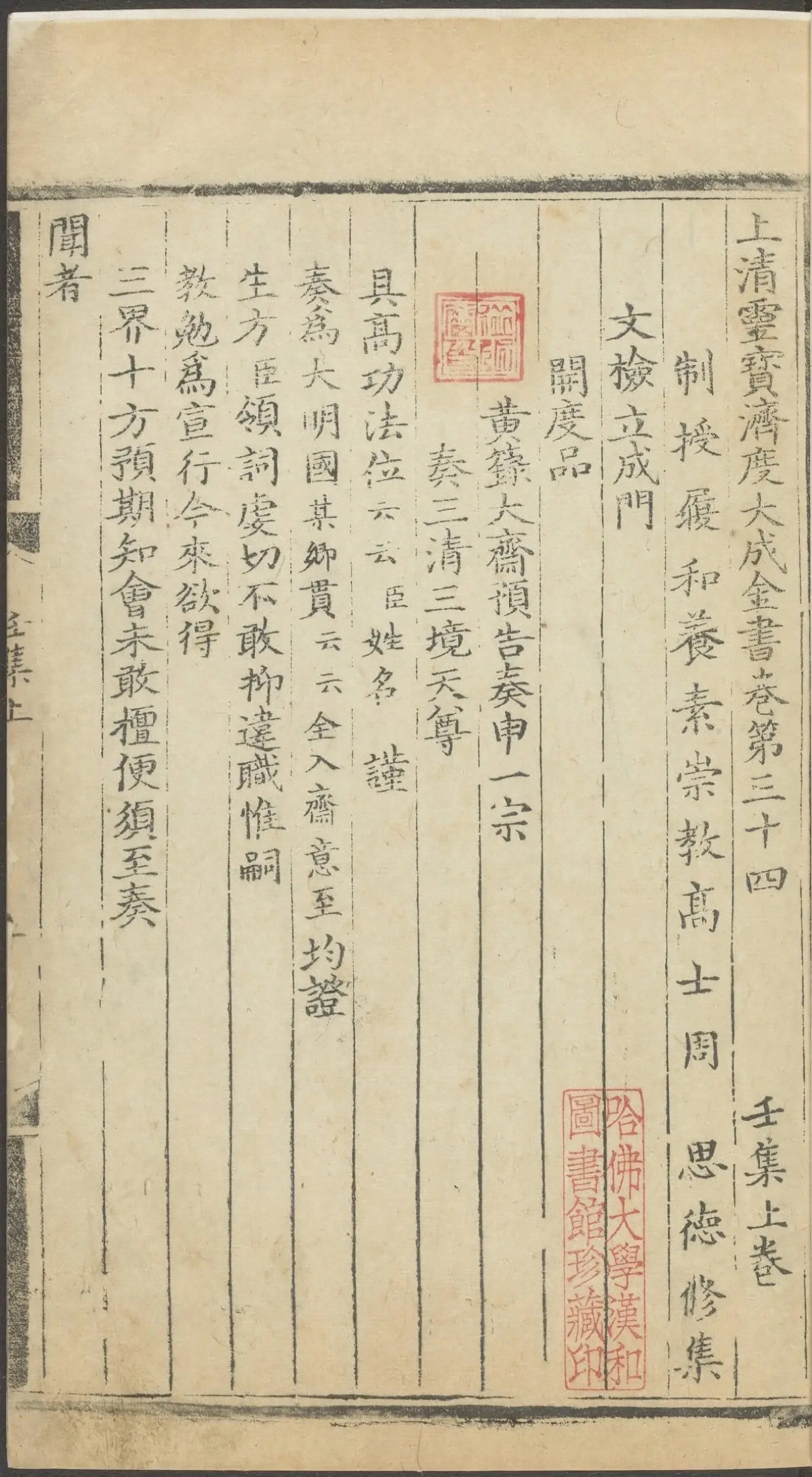 第 4989 页