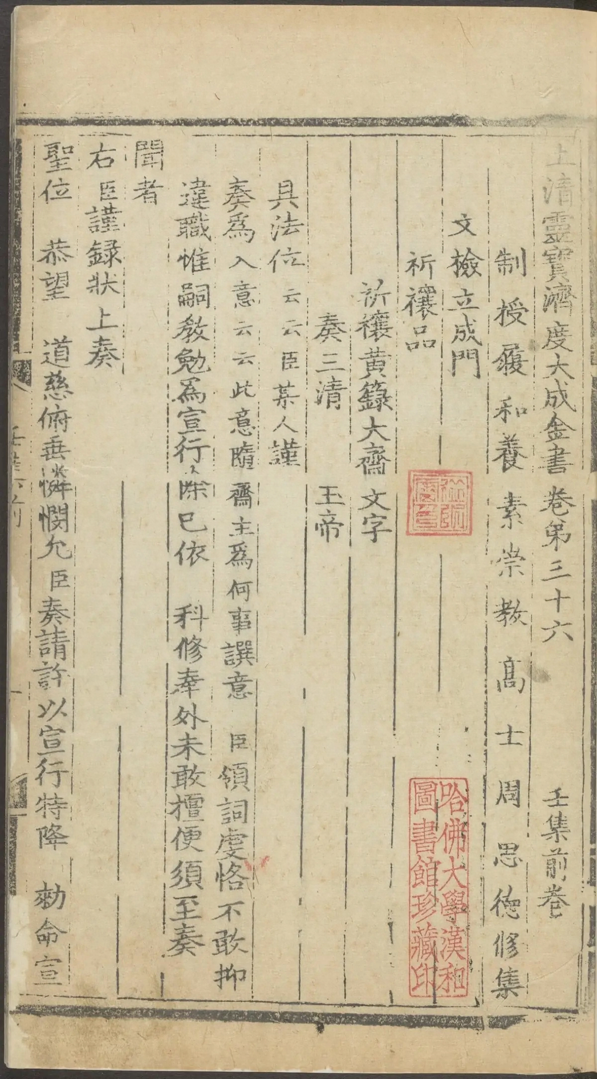 第 5241 页