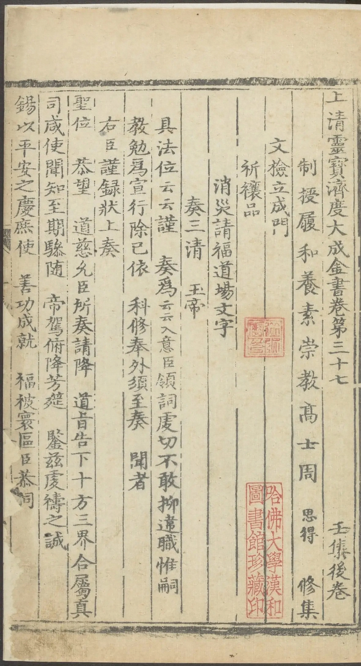 第 5353 页