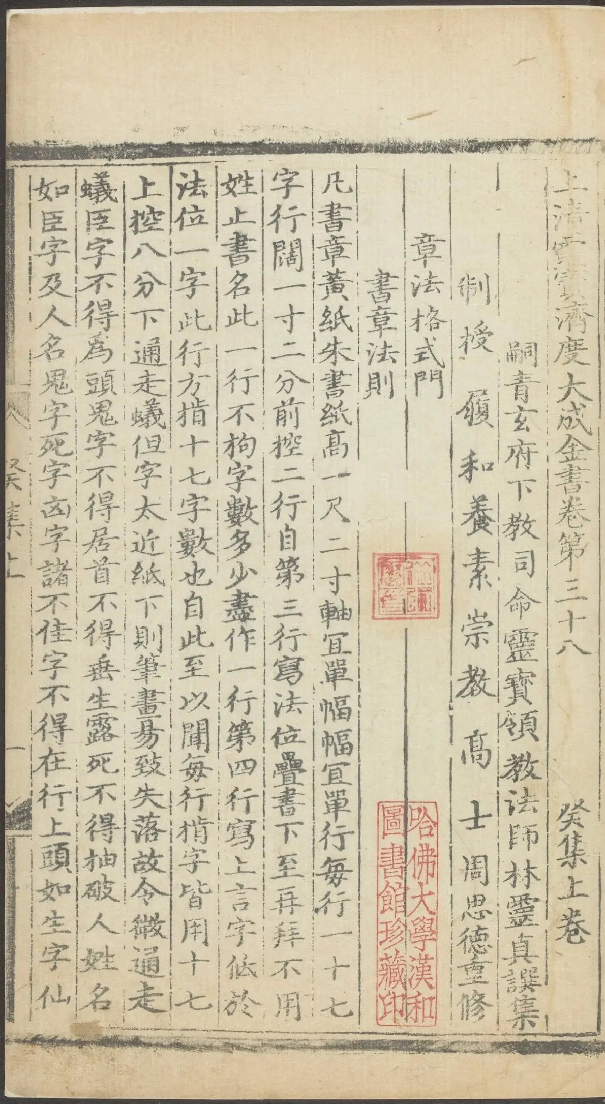 第 5473 页