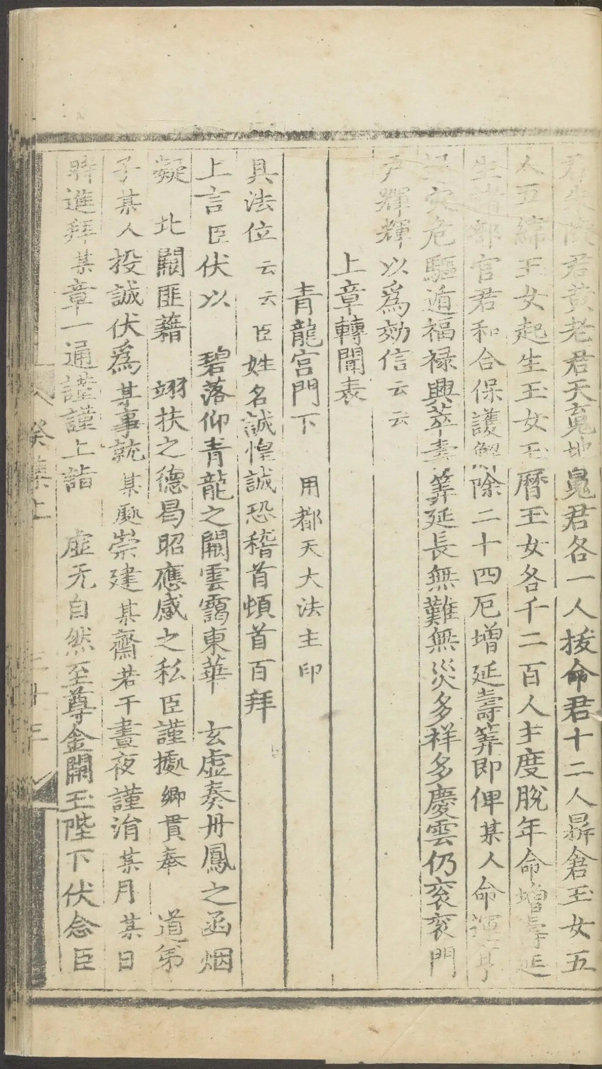 第 5537 页