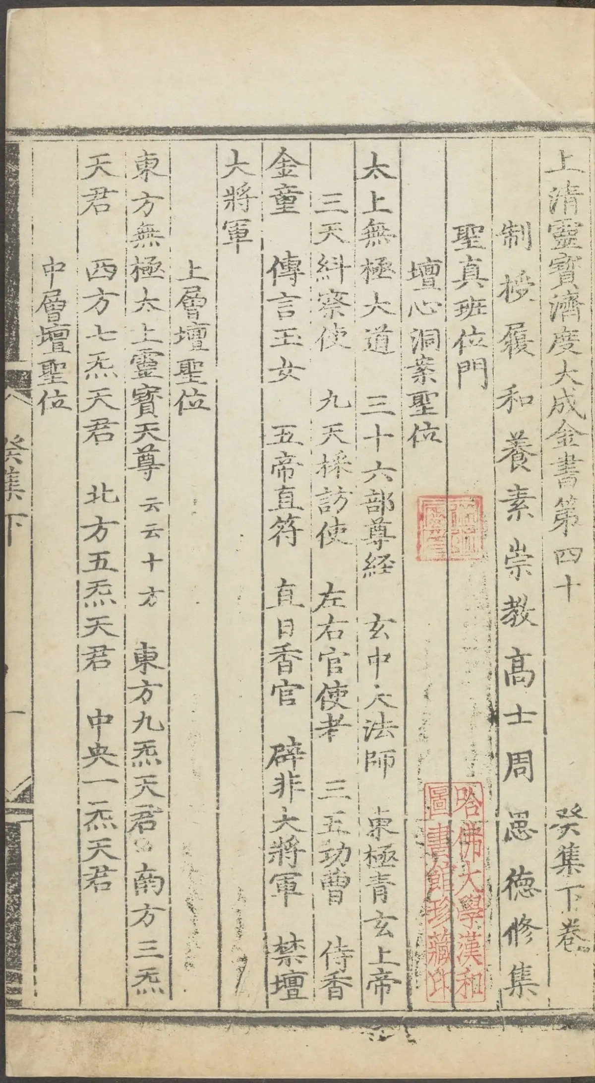 第 5773 页