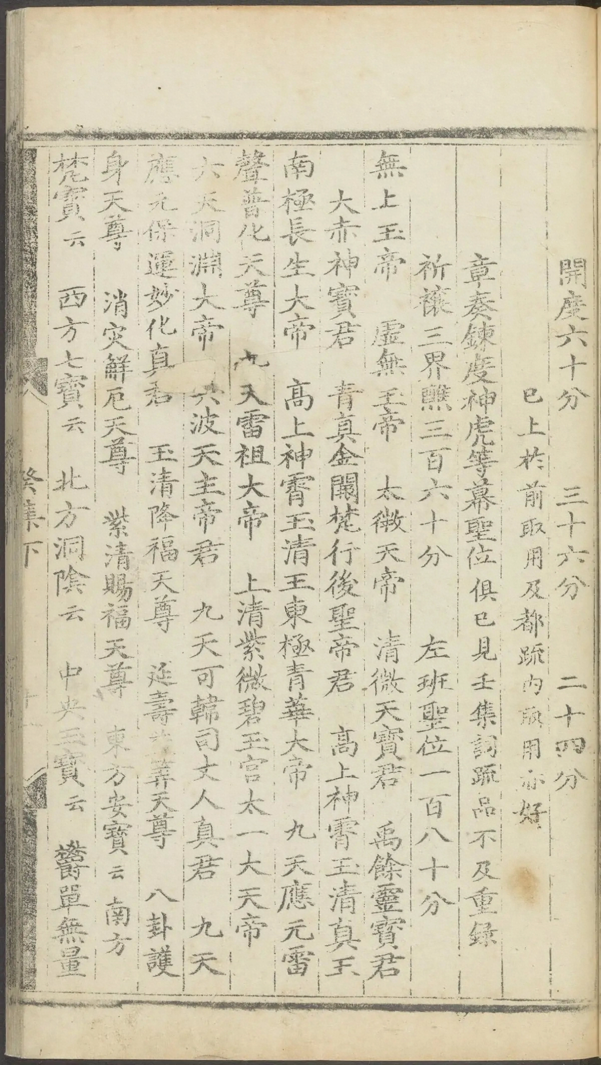 第 5793 页