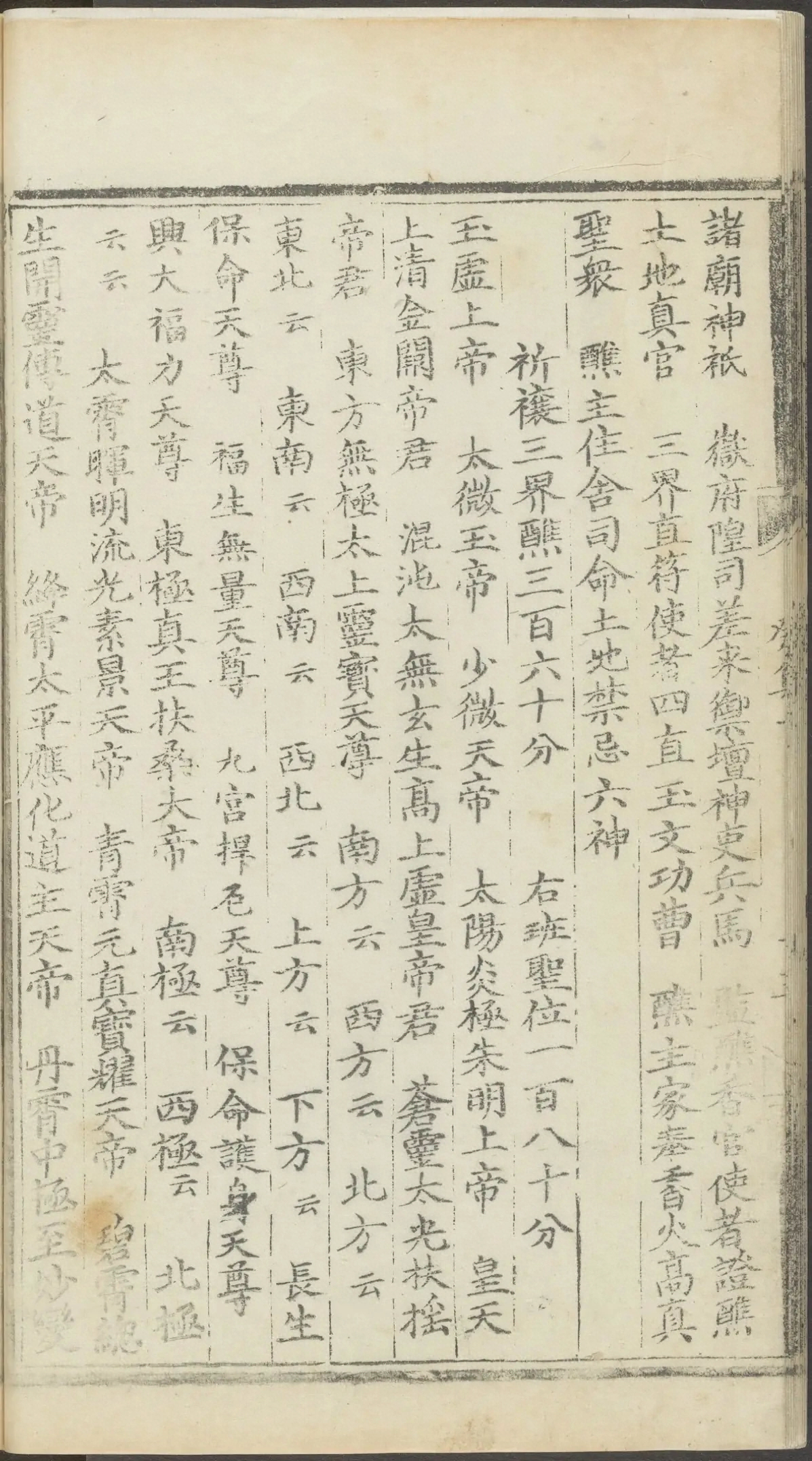 第 5798 页