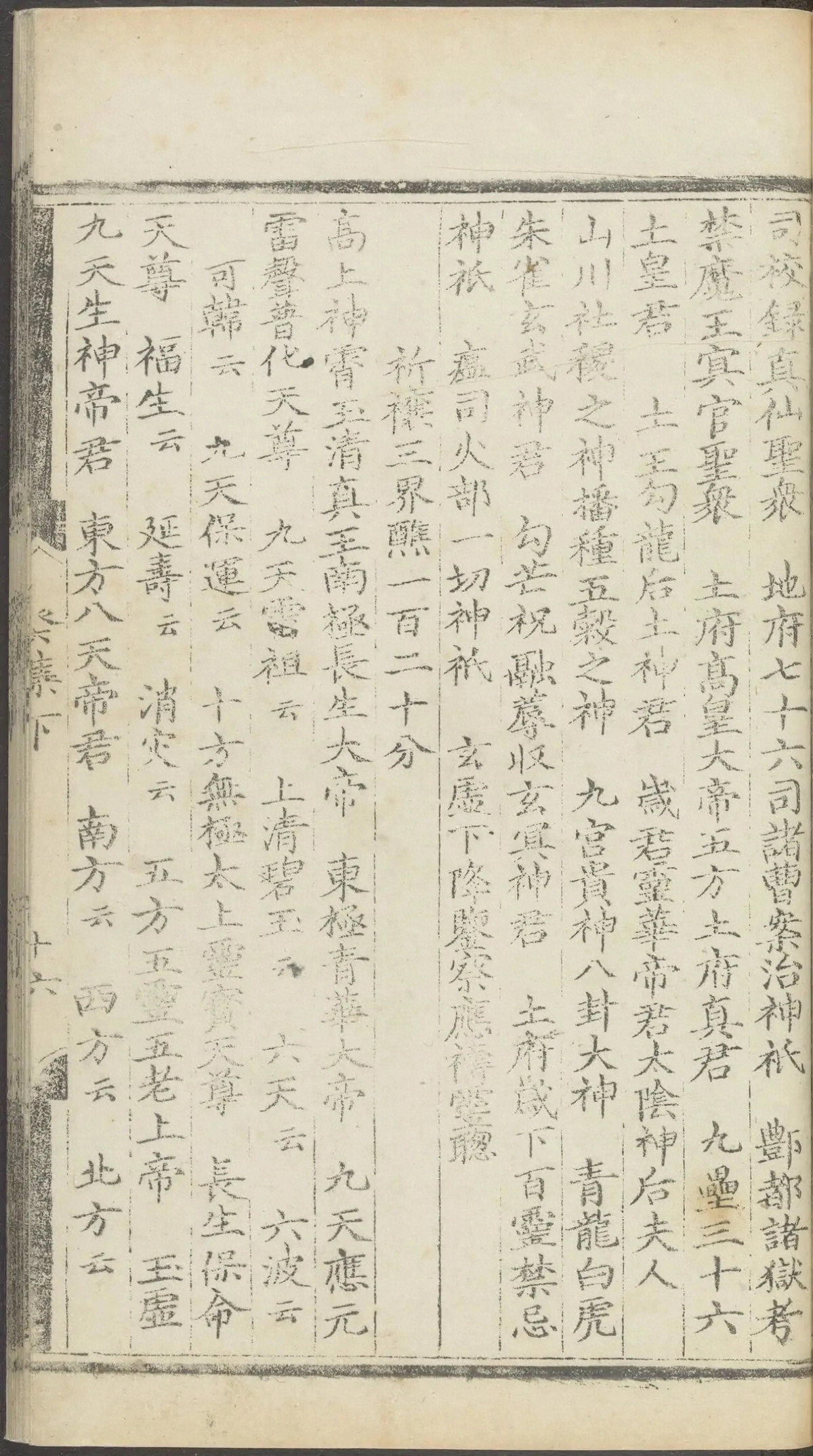 第 5803 页