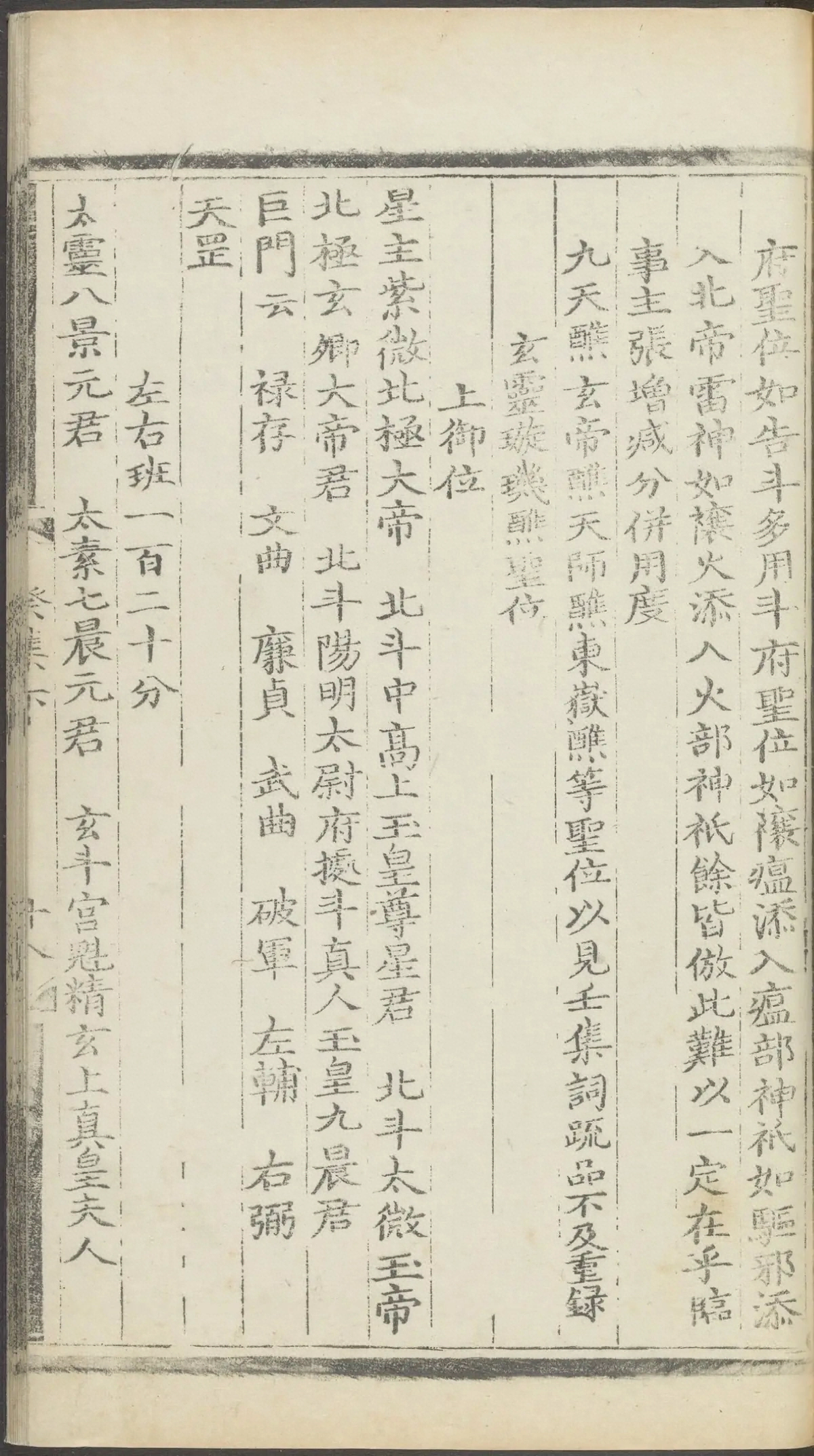 第 5807 页