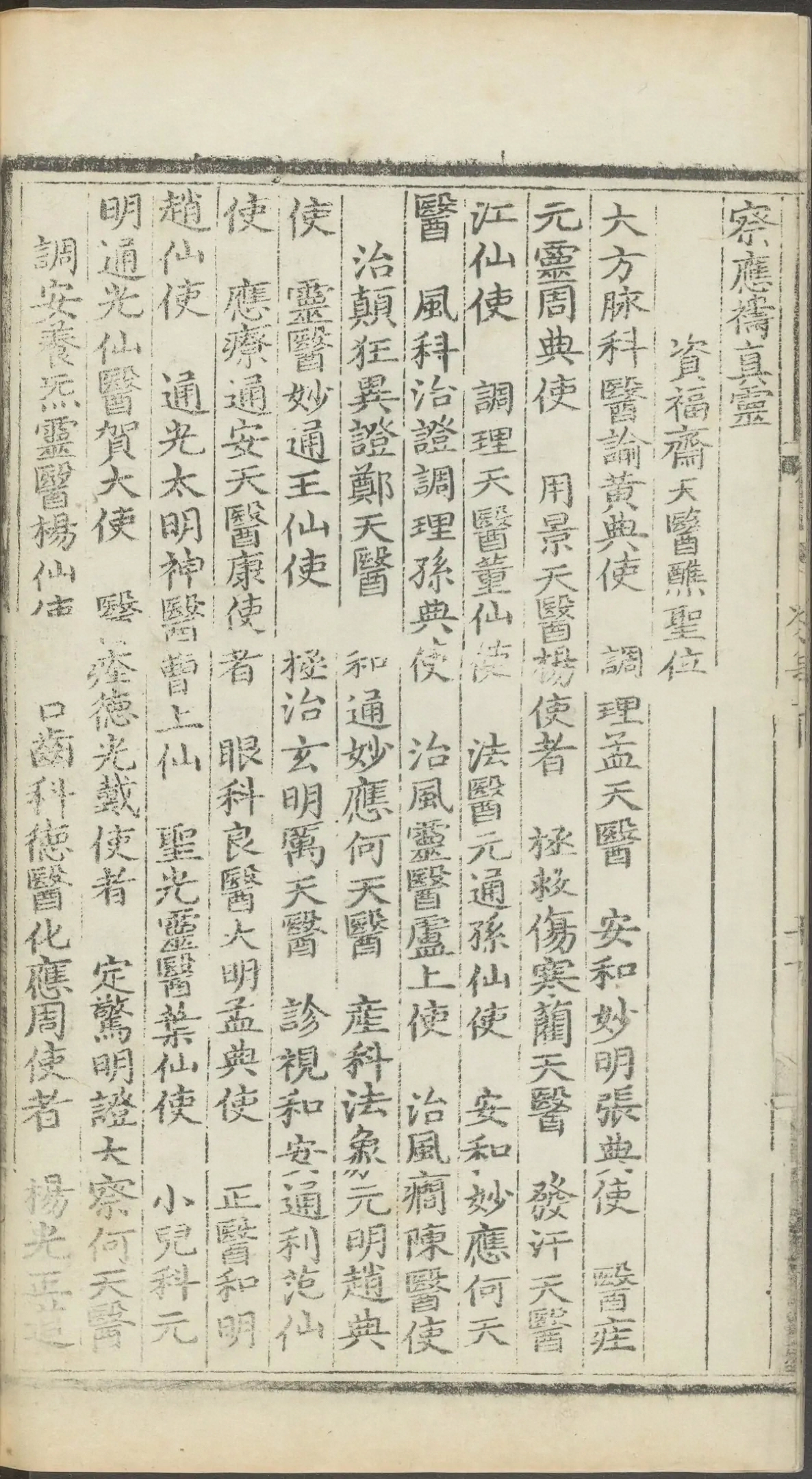 第 5812 页