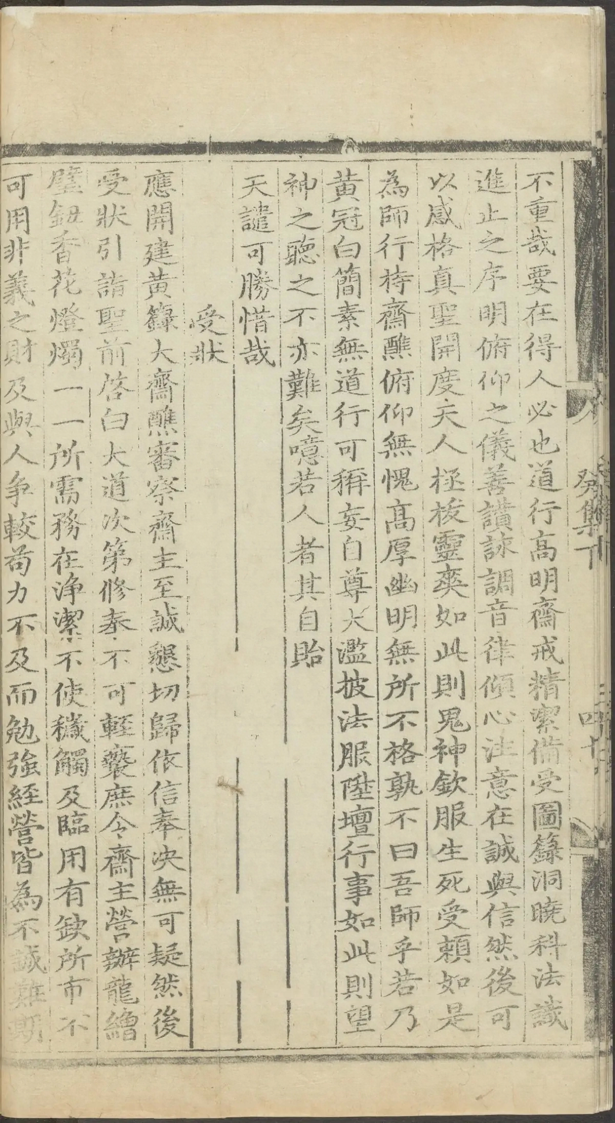 第 5854 页