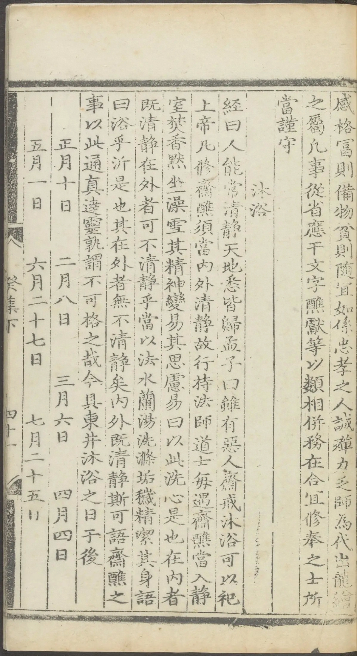 第 5855 页