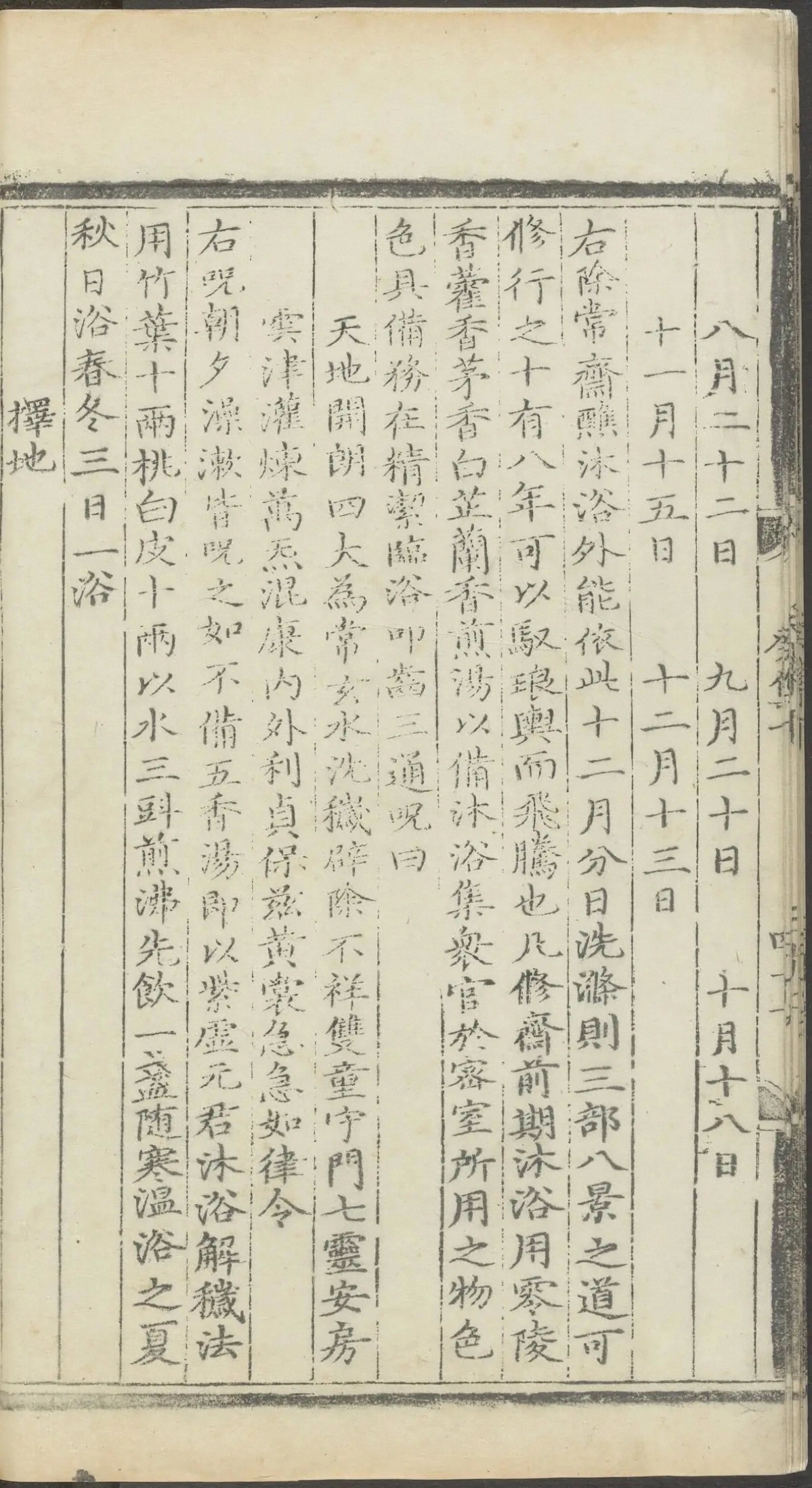 第 5856 页