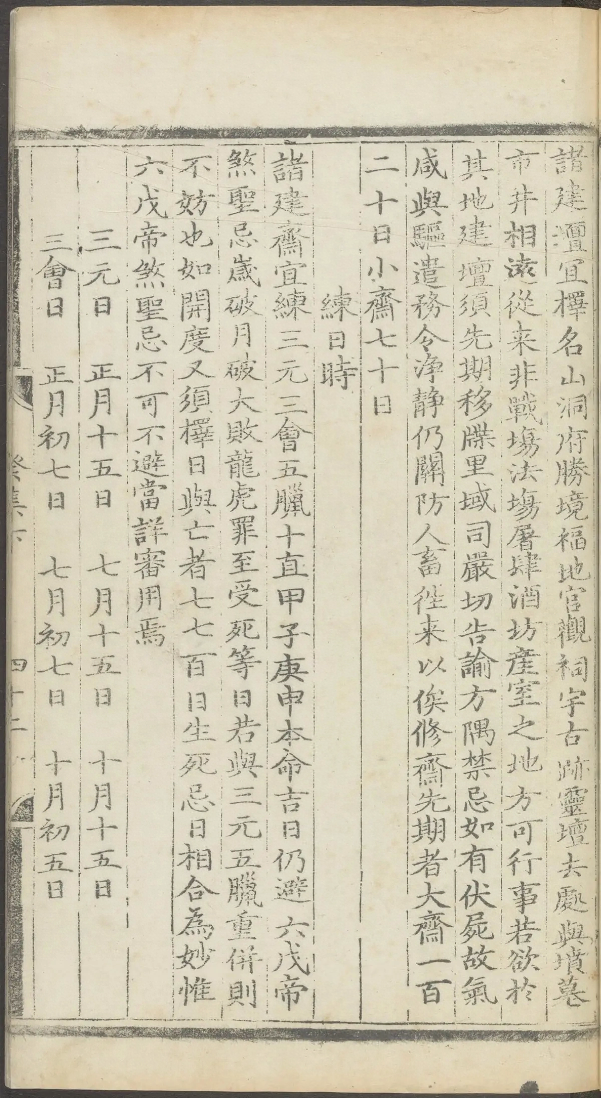 第 5857 页