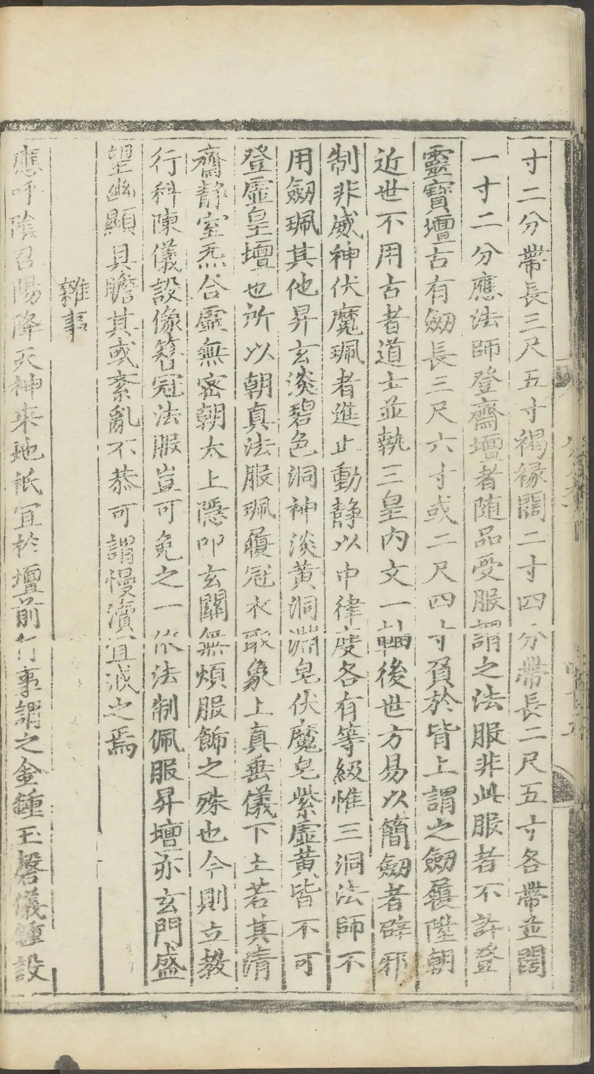 p. 5864