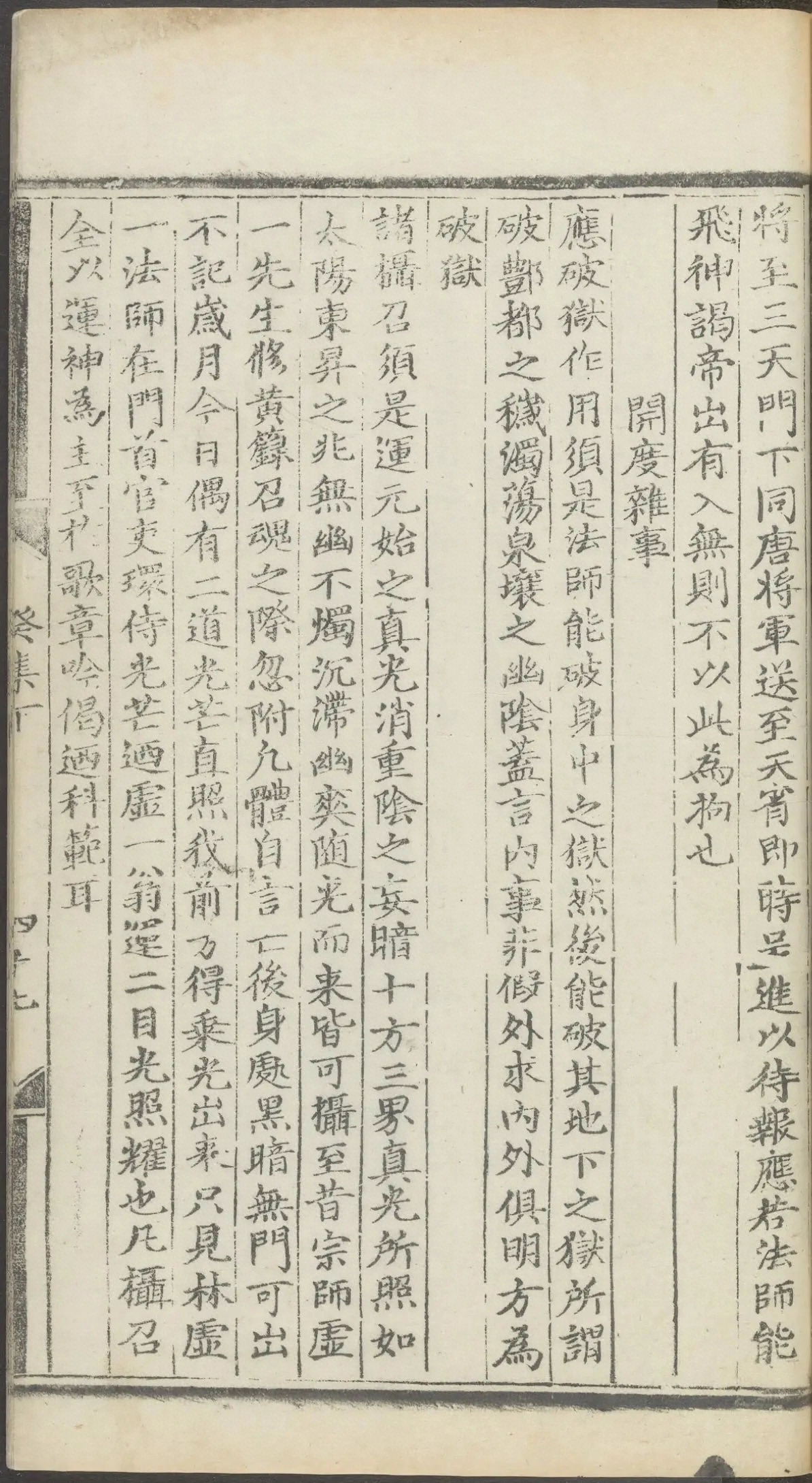 第 5867 页