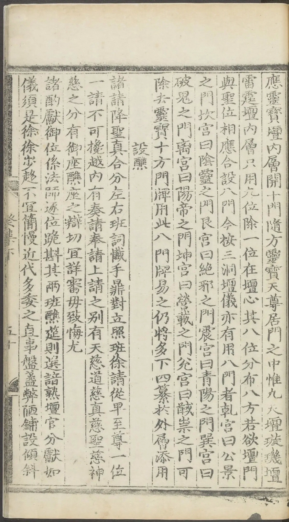第 5873 页