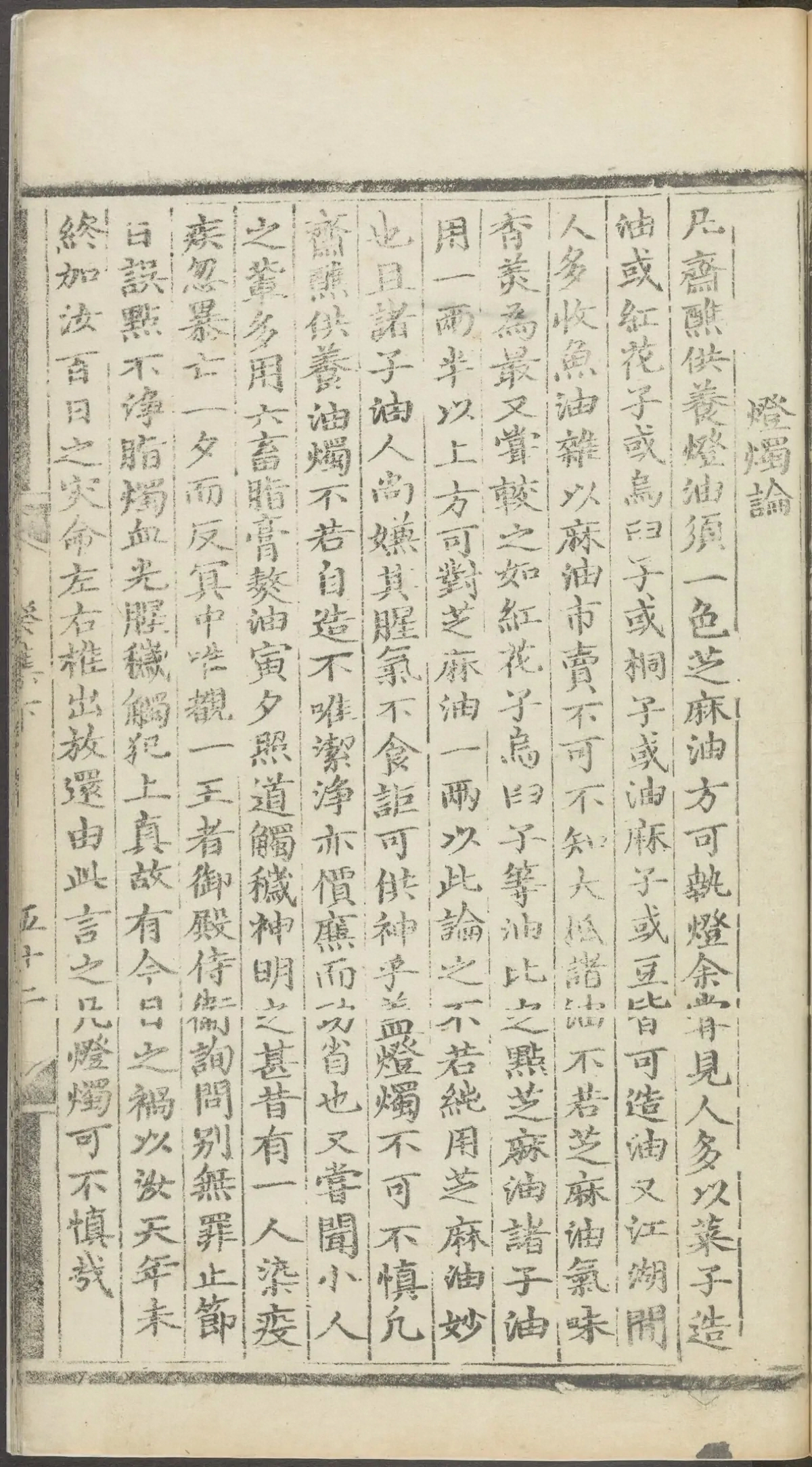第 5877 页