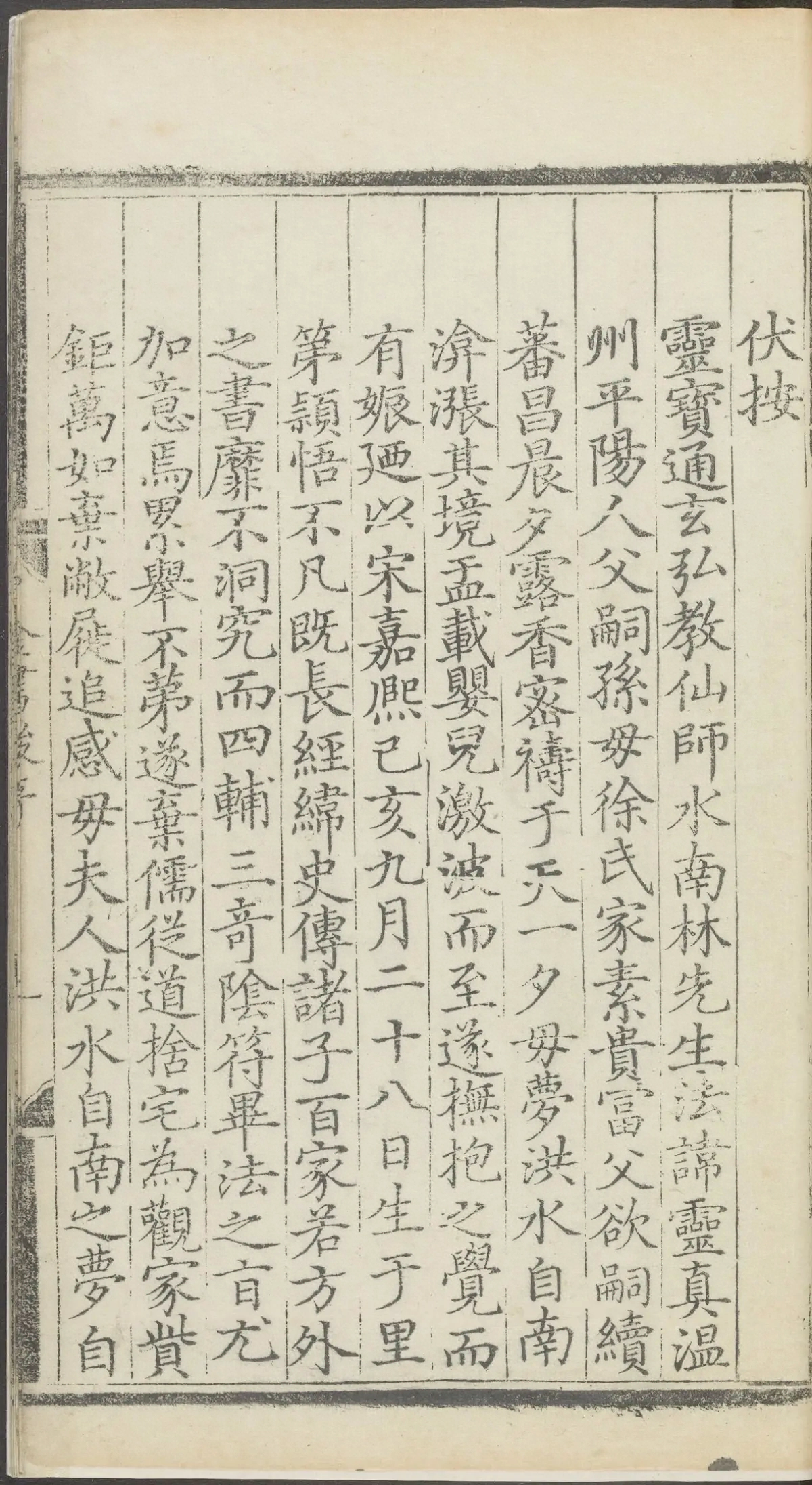 第 5881 页