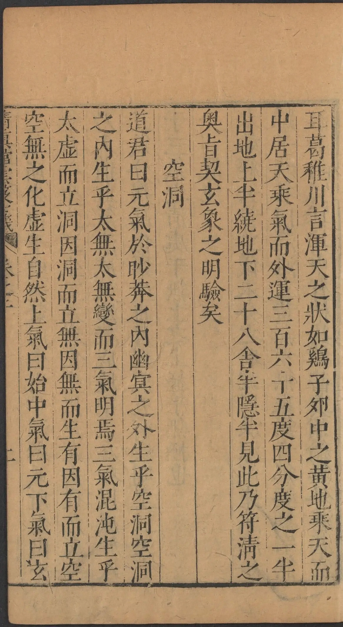 第 165 页