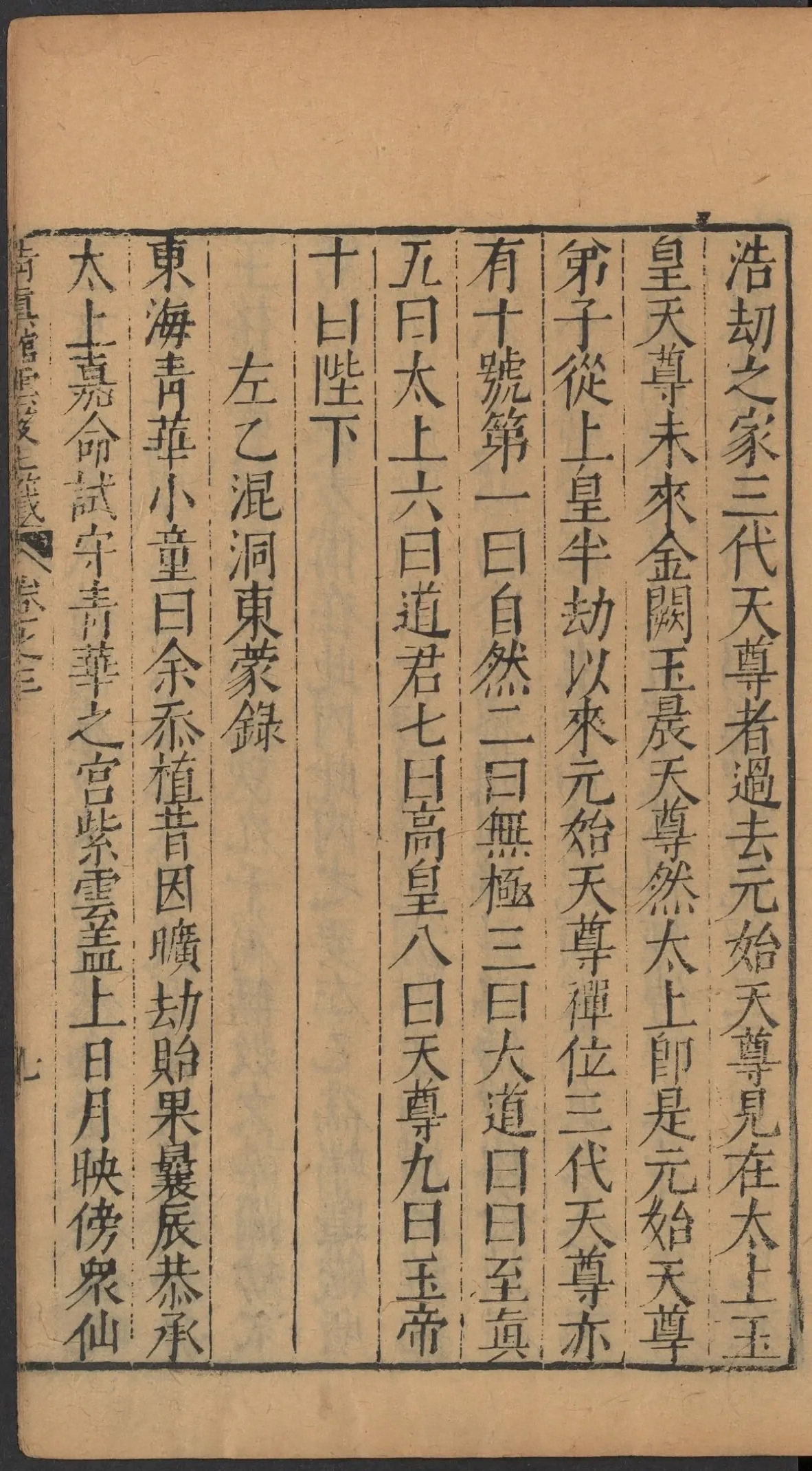 p. 203