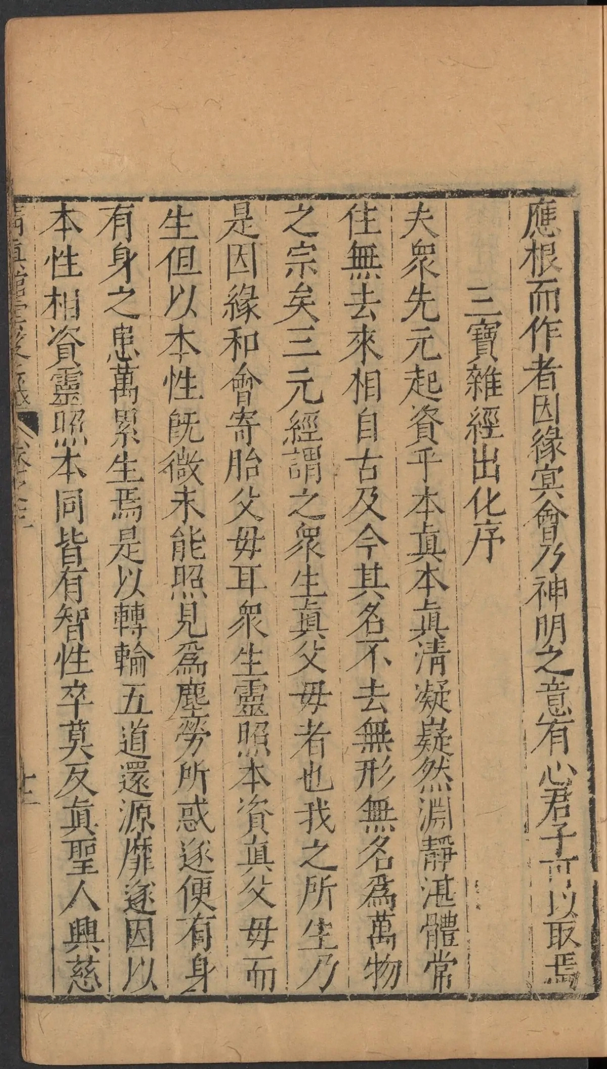第 213 页