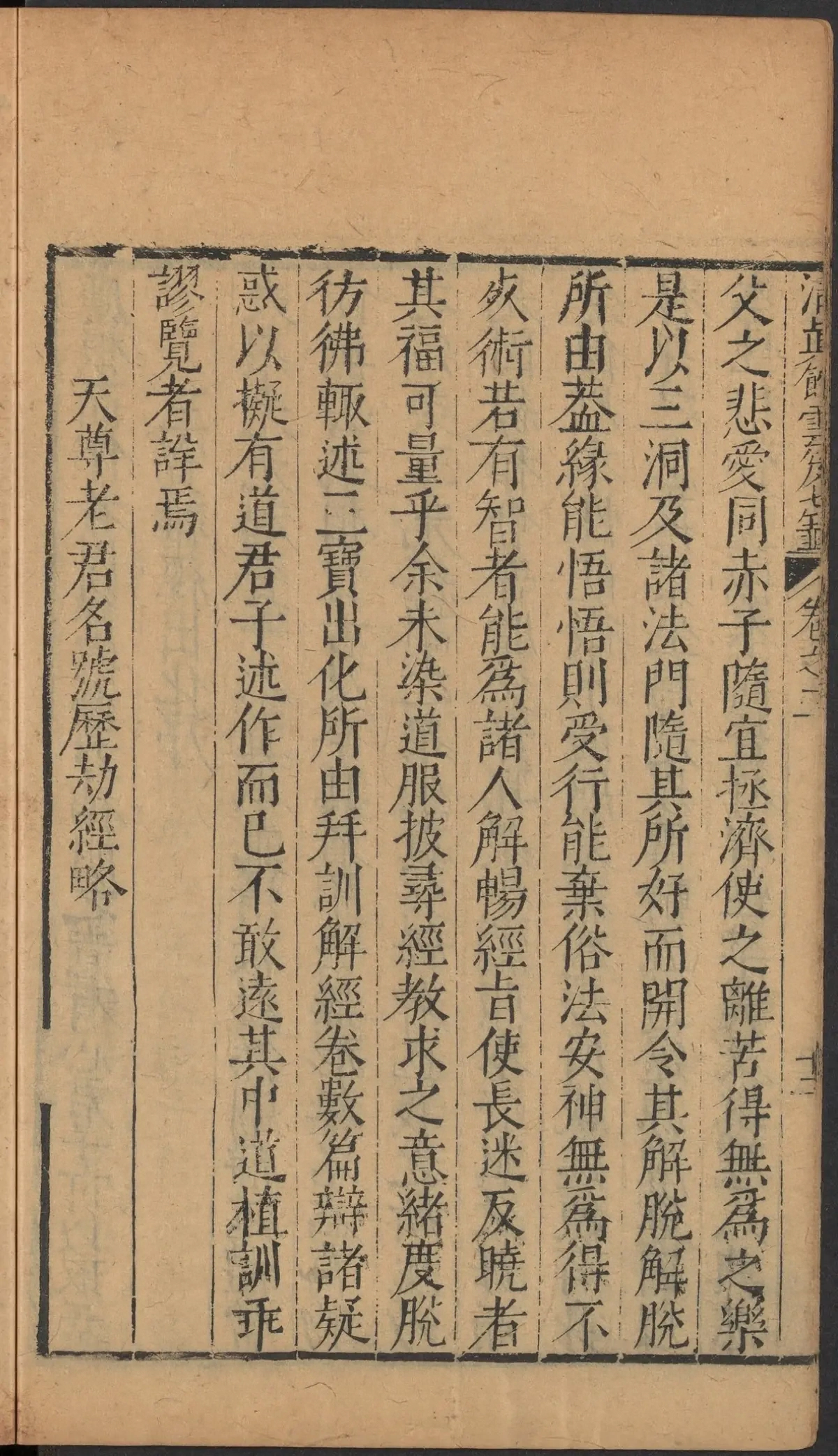 第 214 页