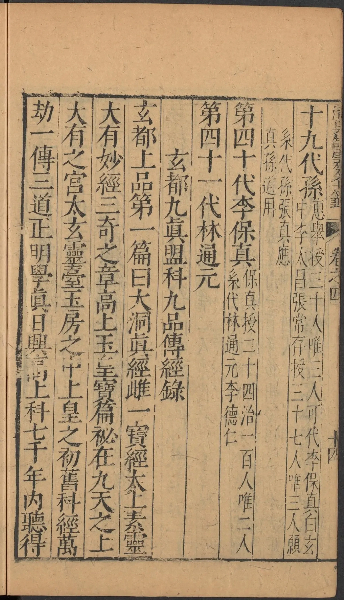 第 254 页