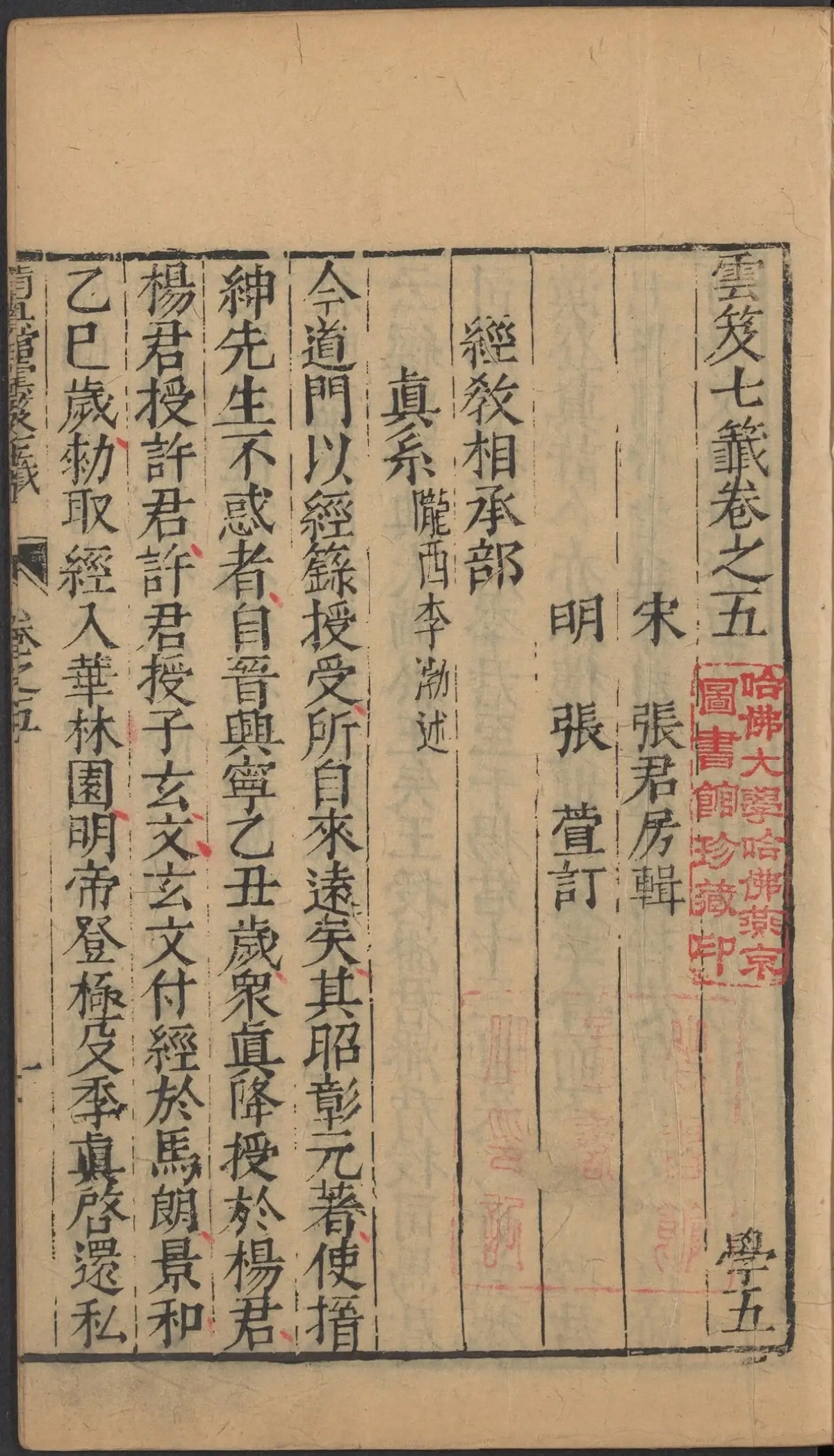 第 267 页