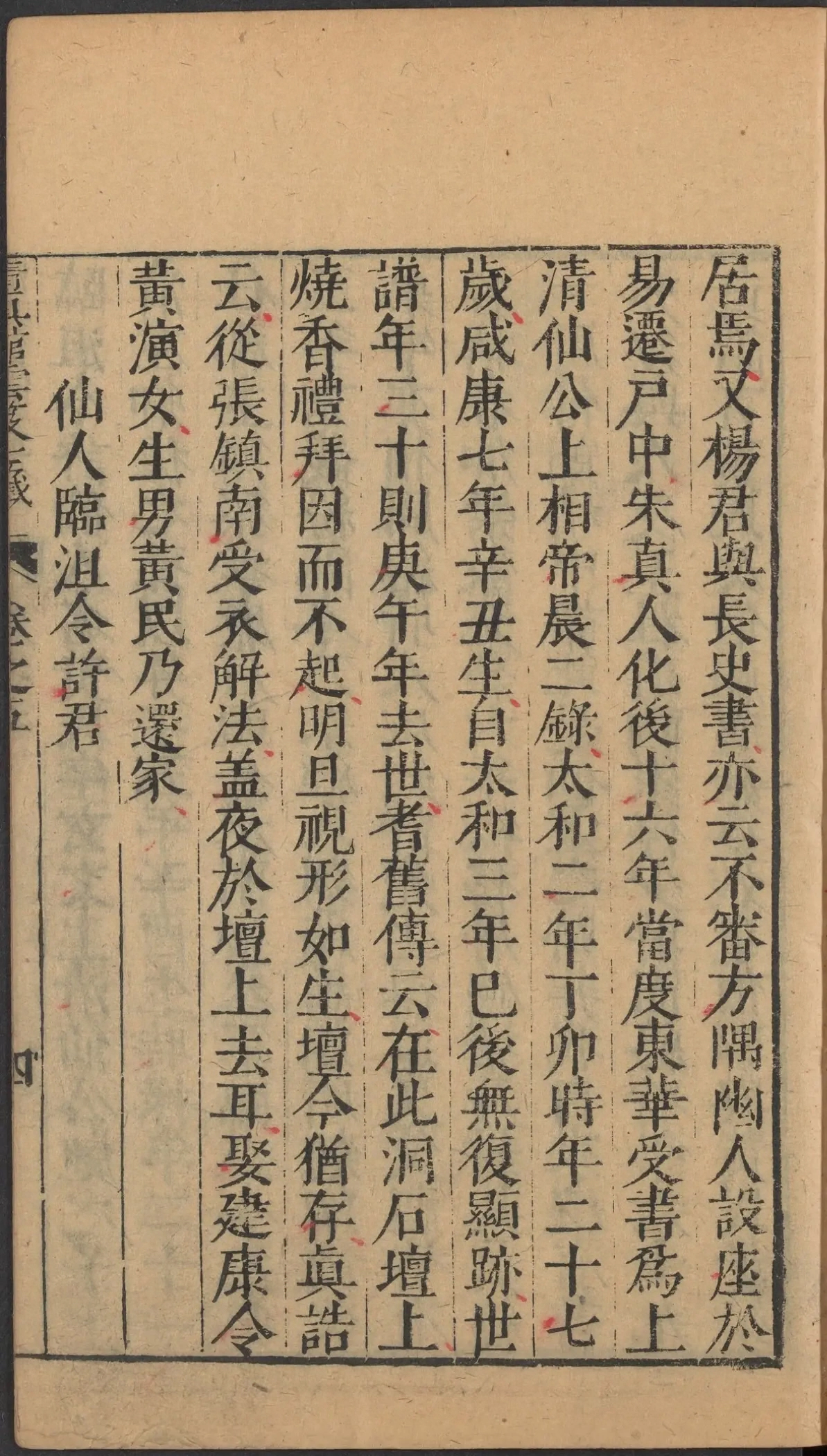 第 273 页