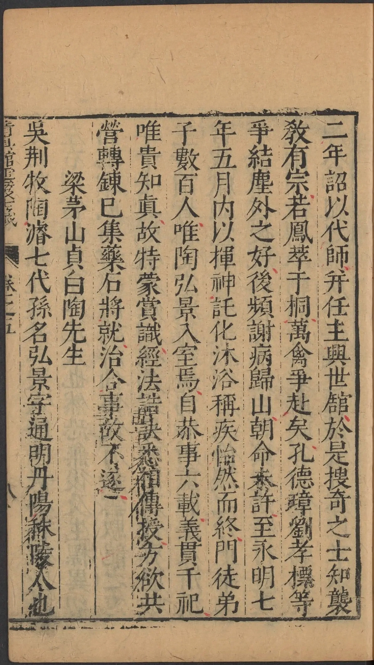 第 281 页