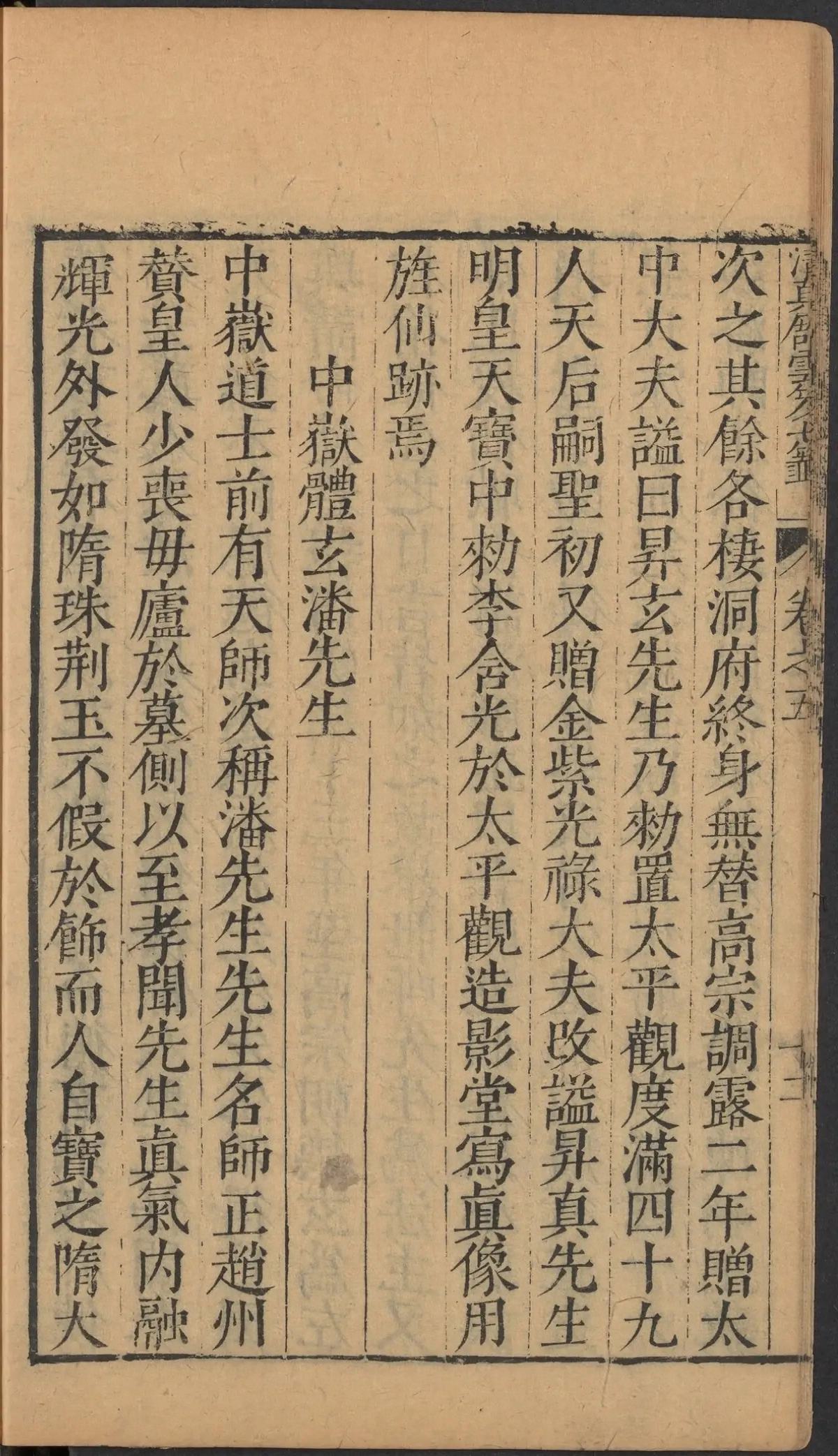第 290 页