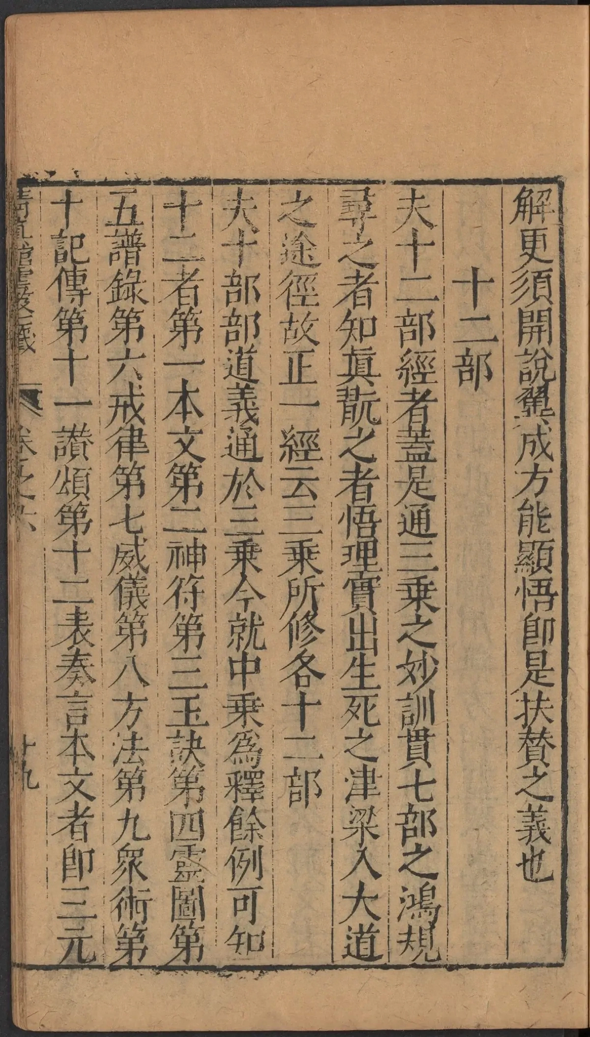 第 337 页