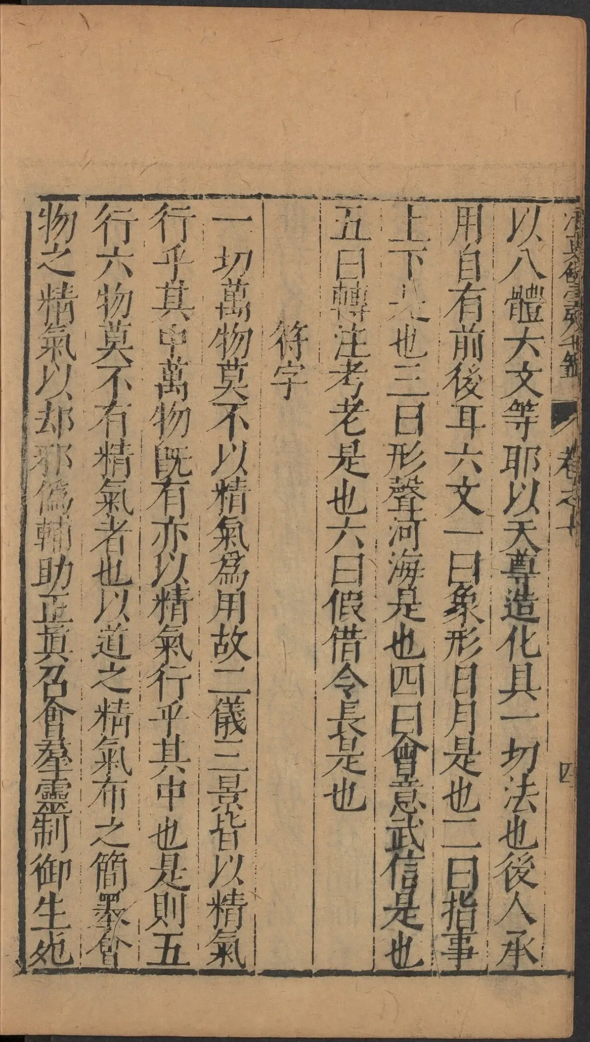 第 354 页