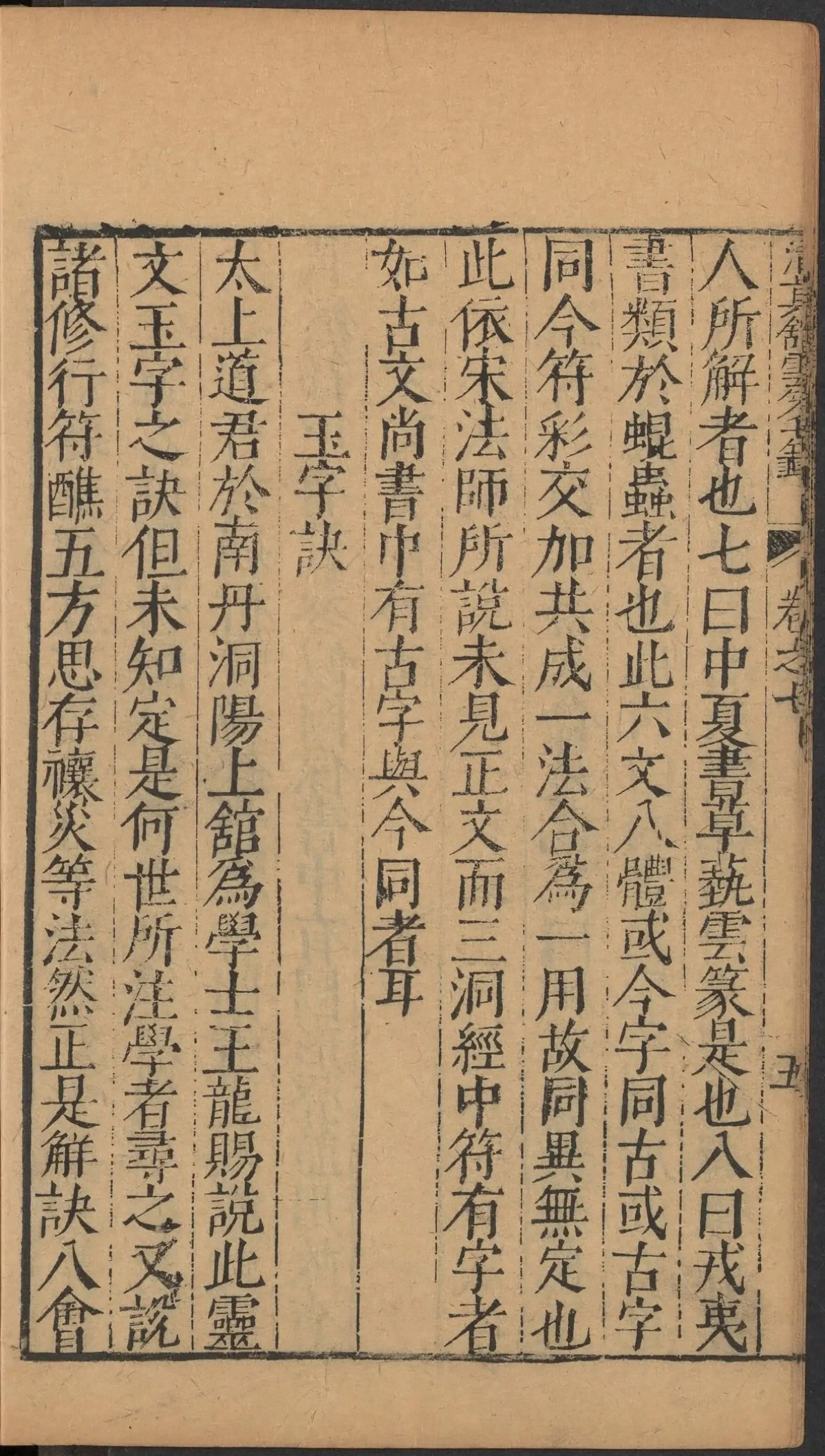第 356 页
