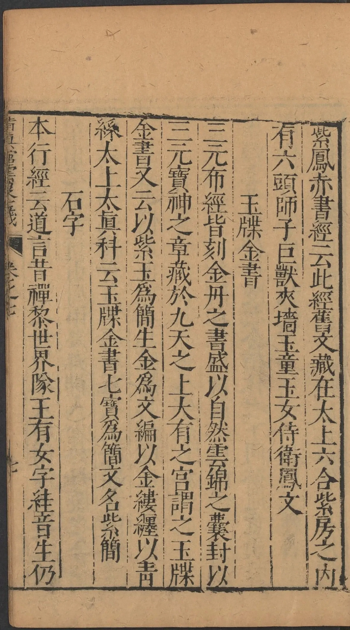 第 359 页
