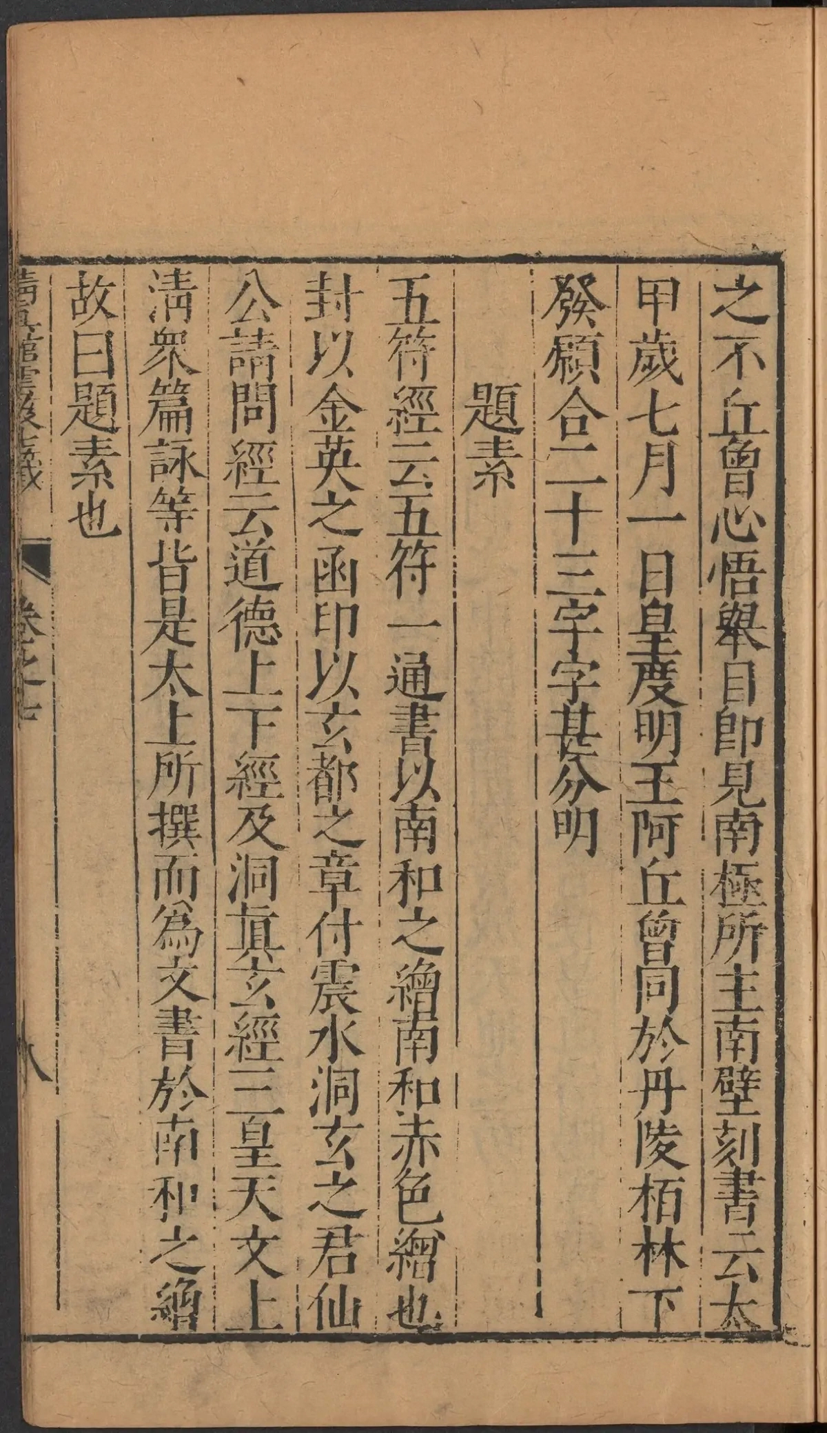 第 361 页