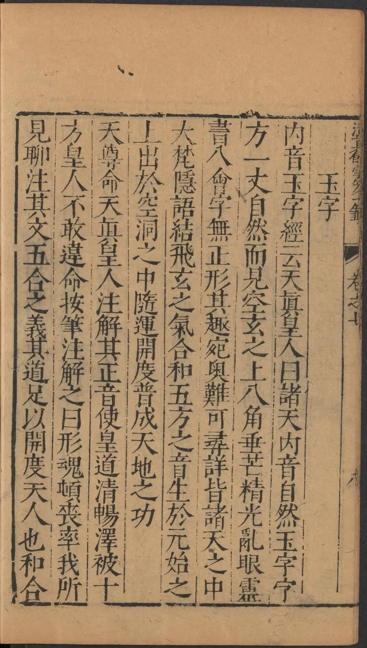 第 362 页