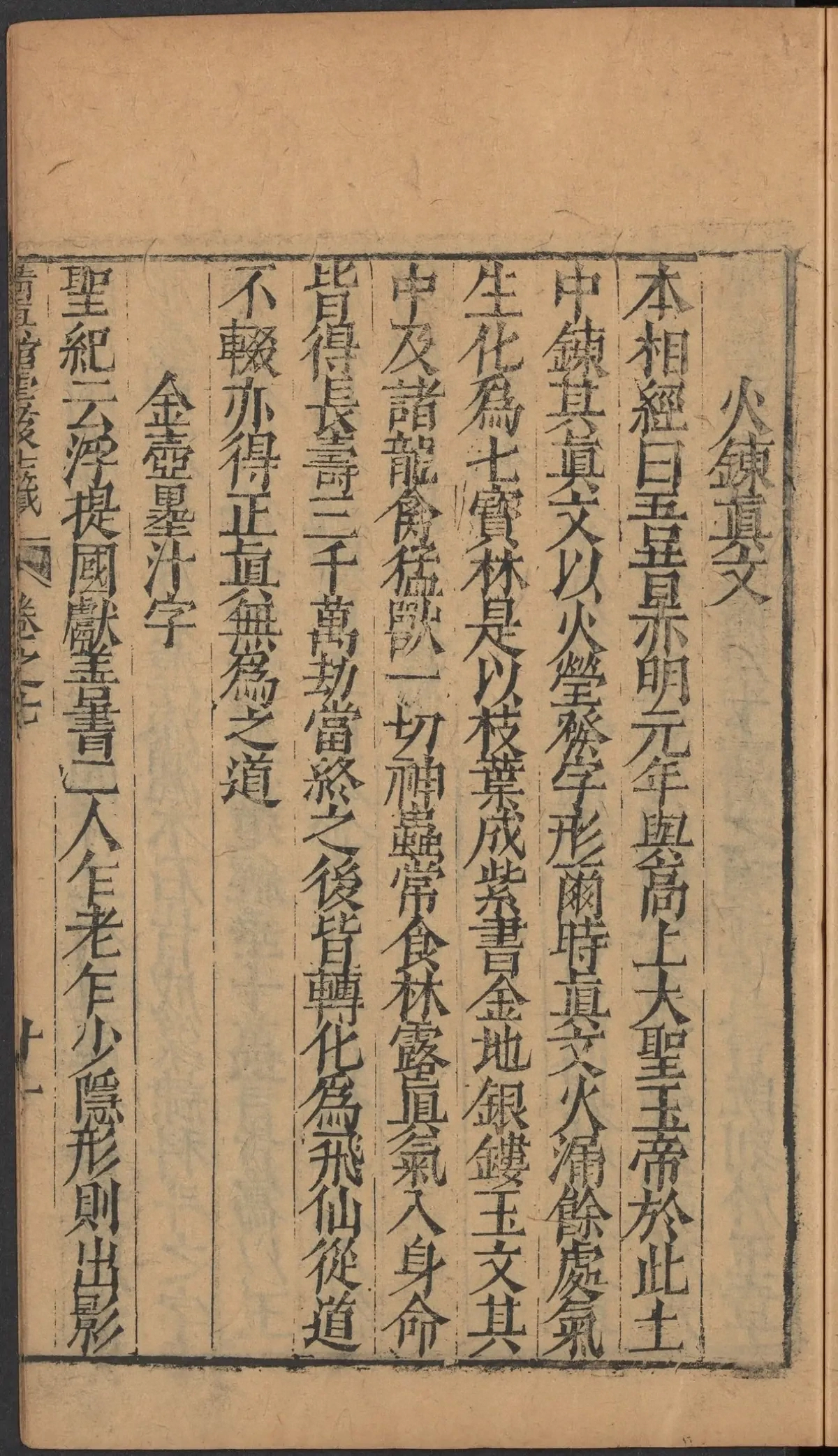 第 367 页