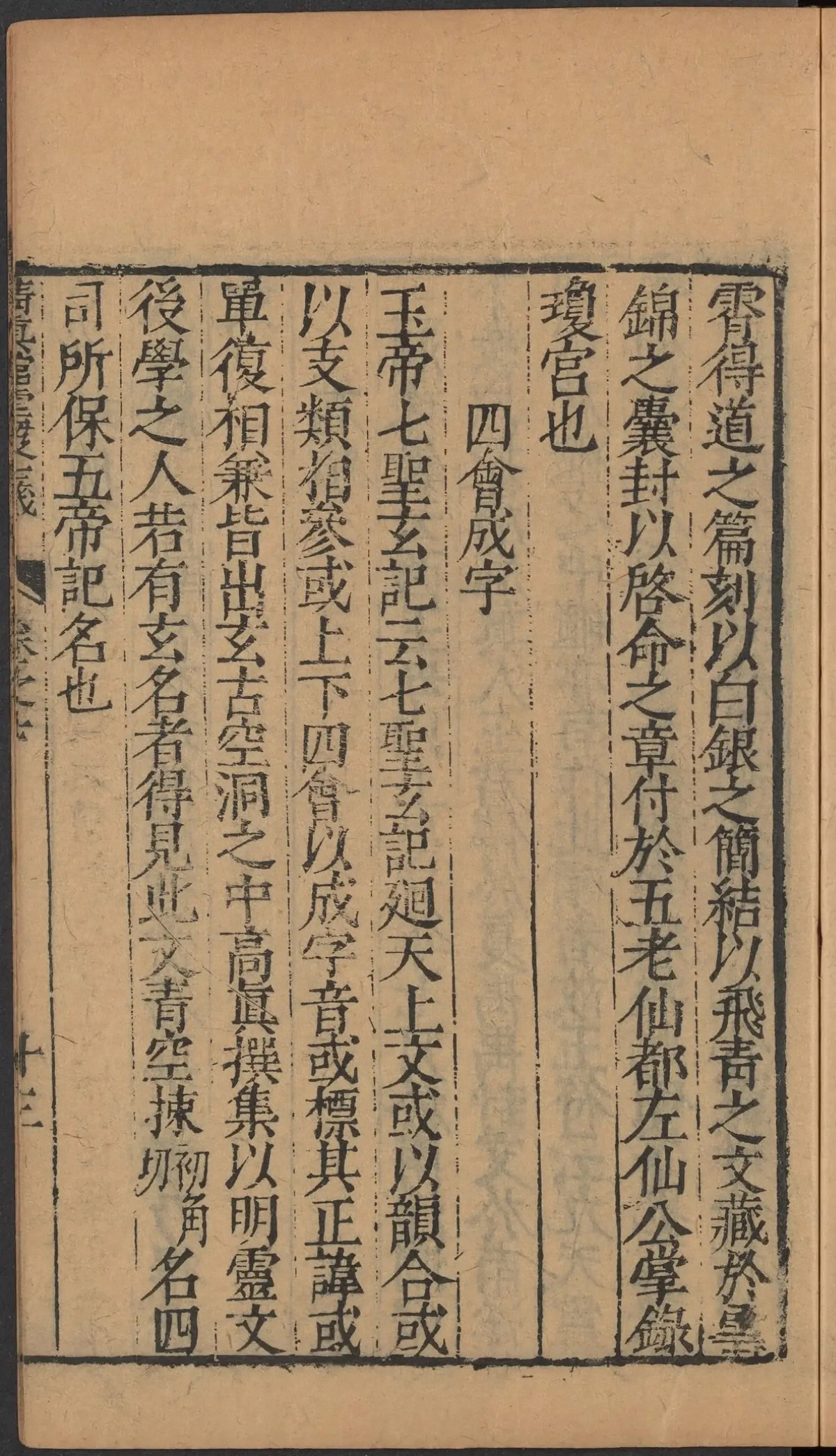 第 371 页