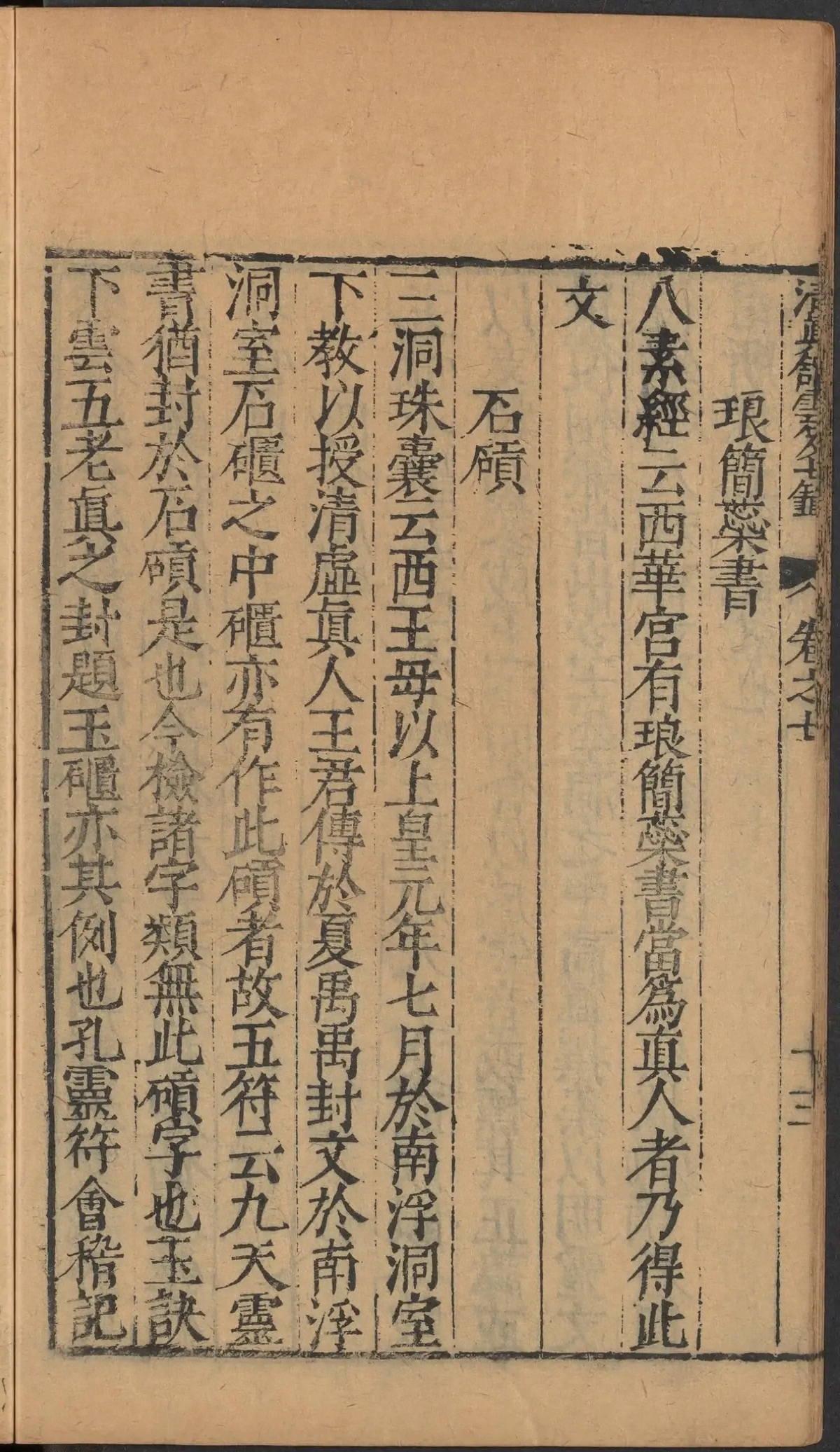 第 372 页
