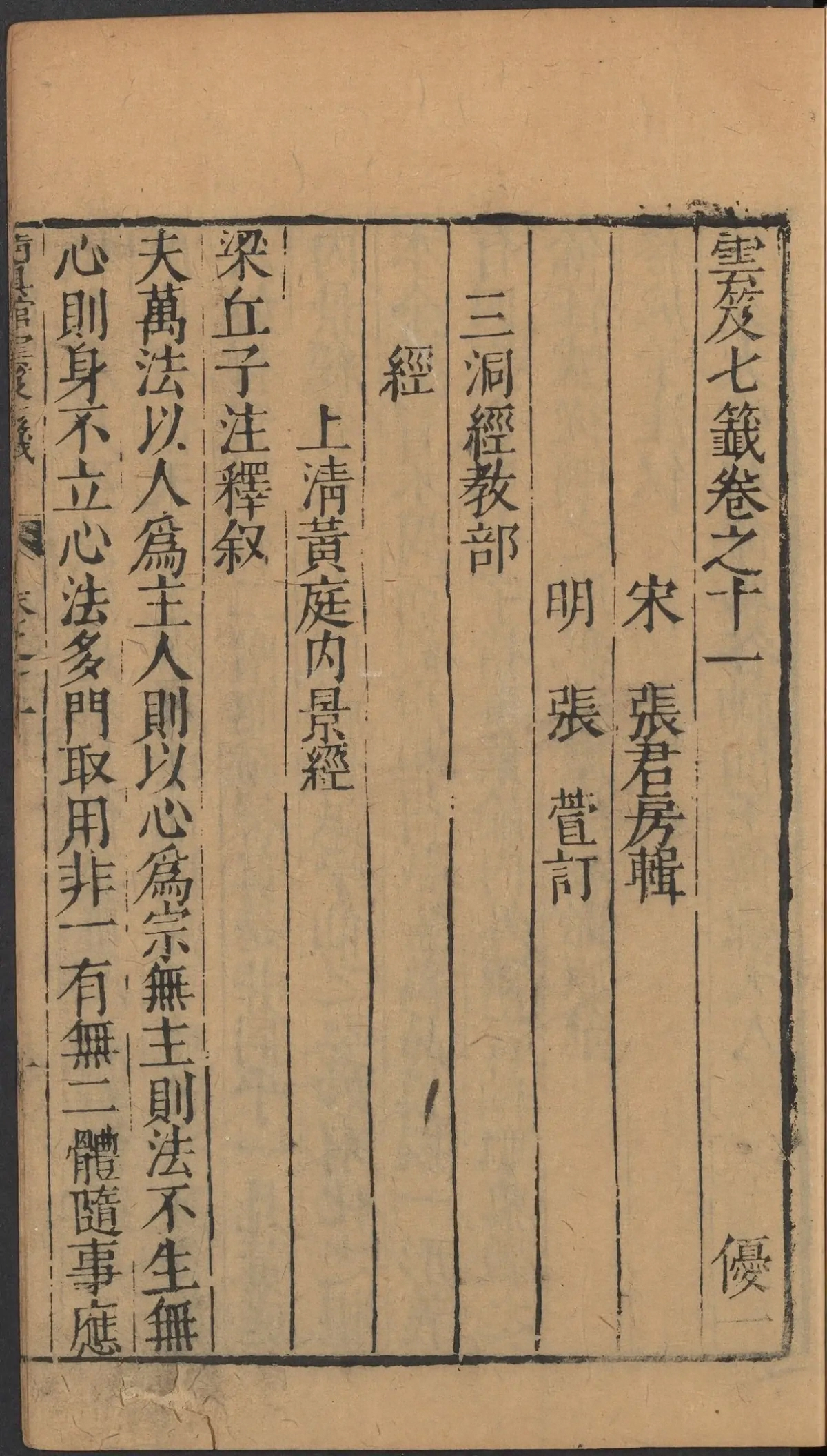 第 481 页