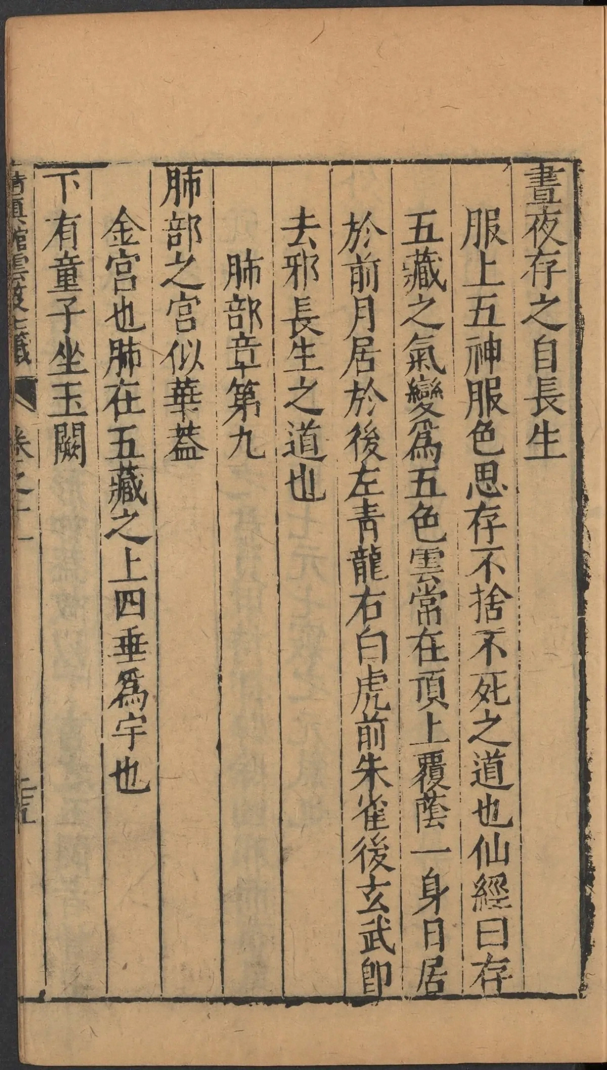 第 529 页