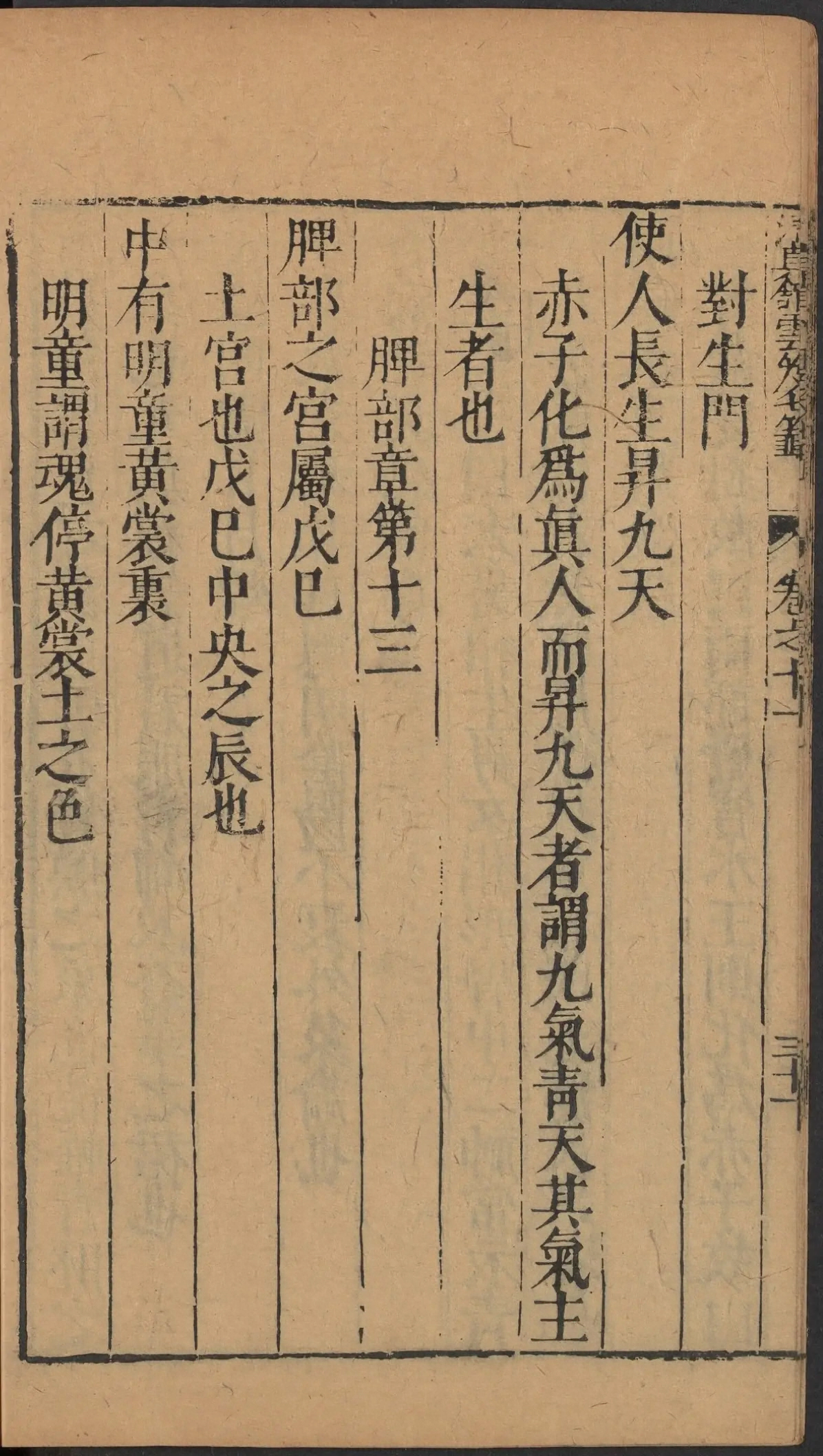 p. 542