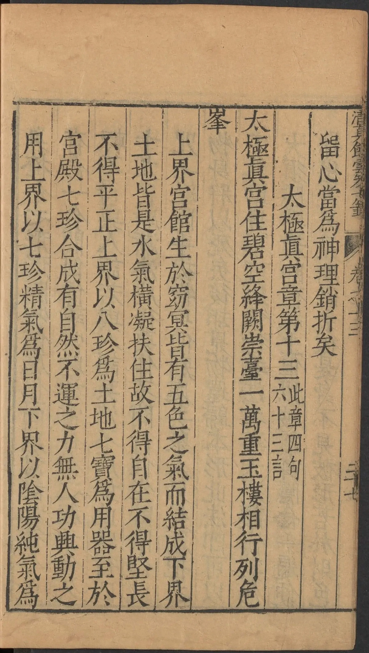 第 775 页