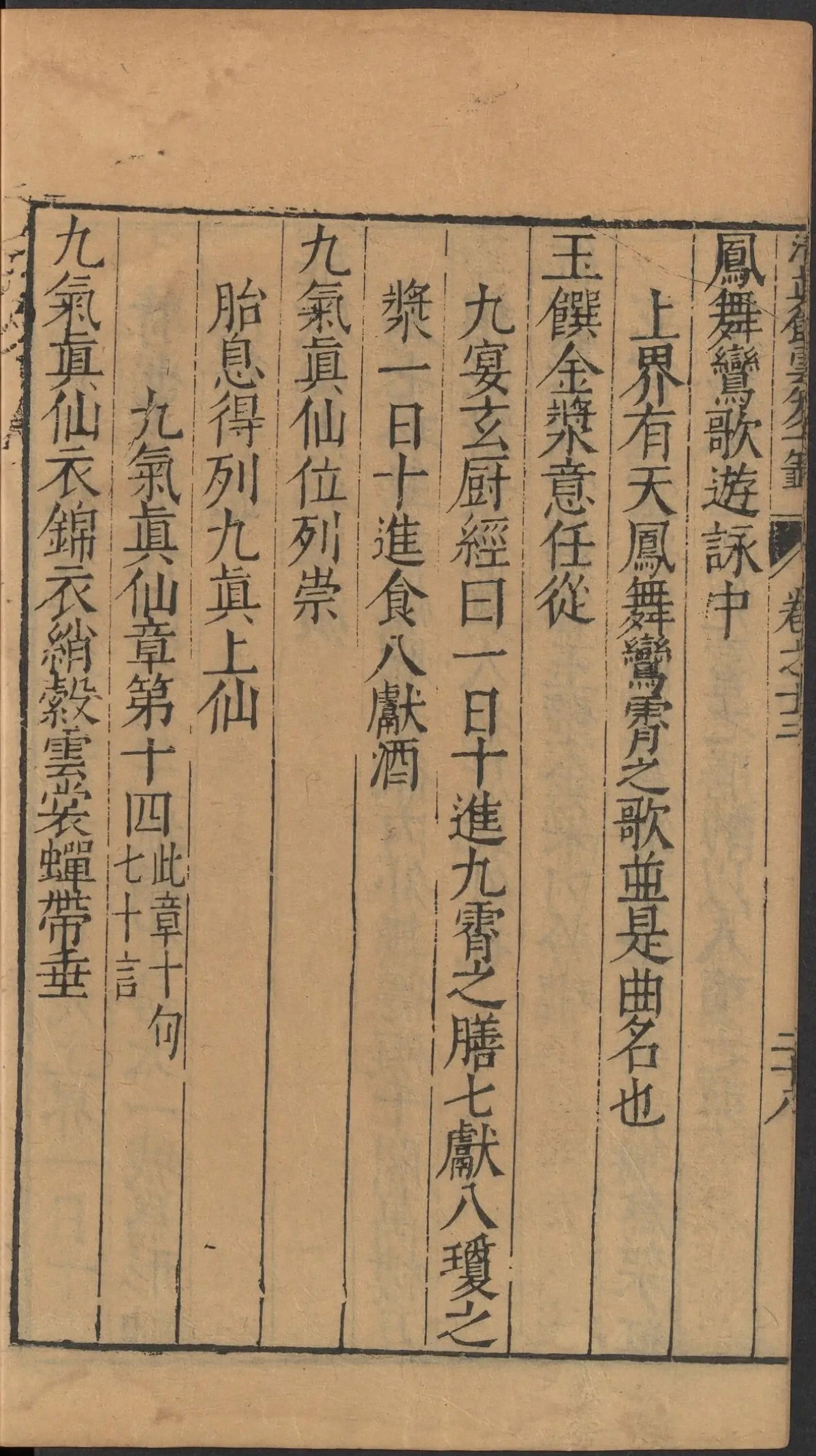 第 777 页