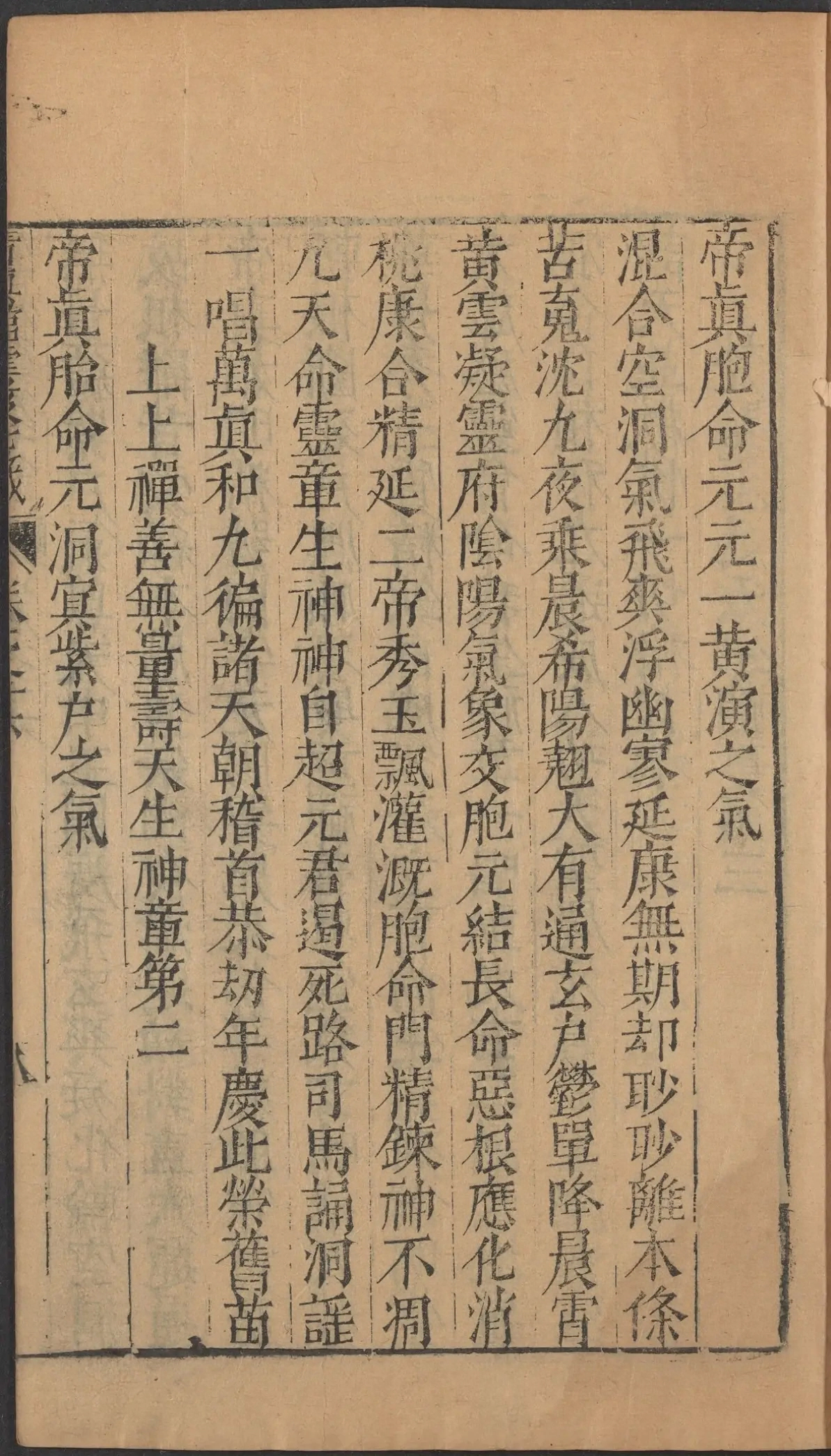 第 865 页