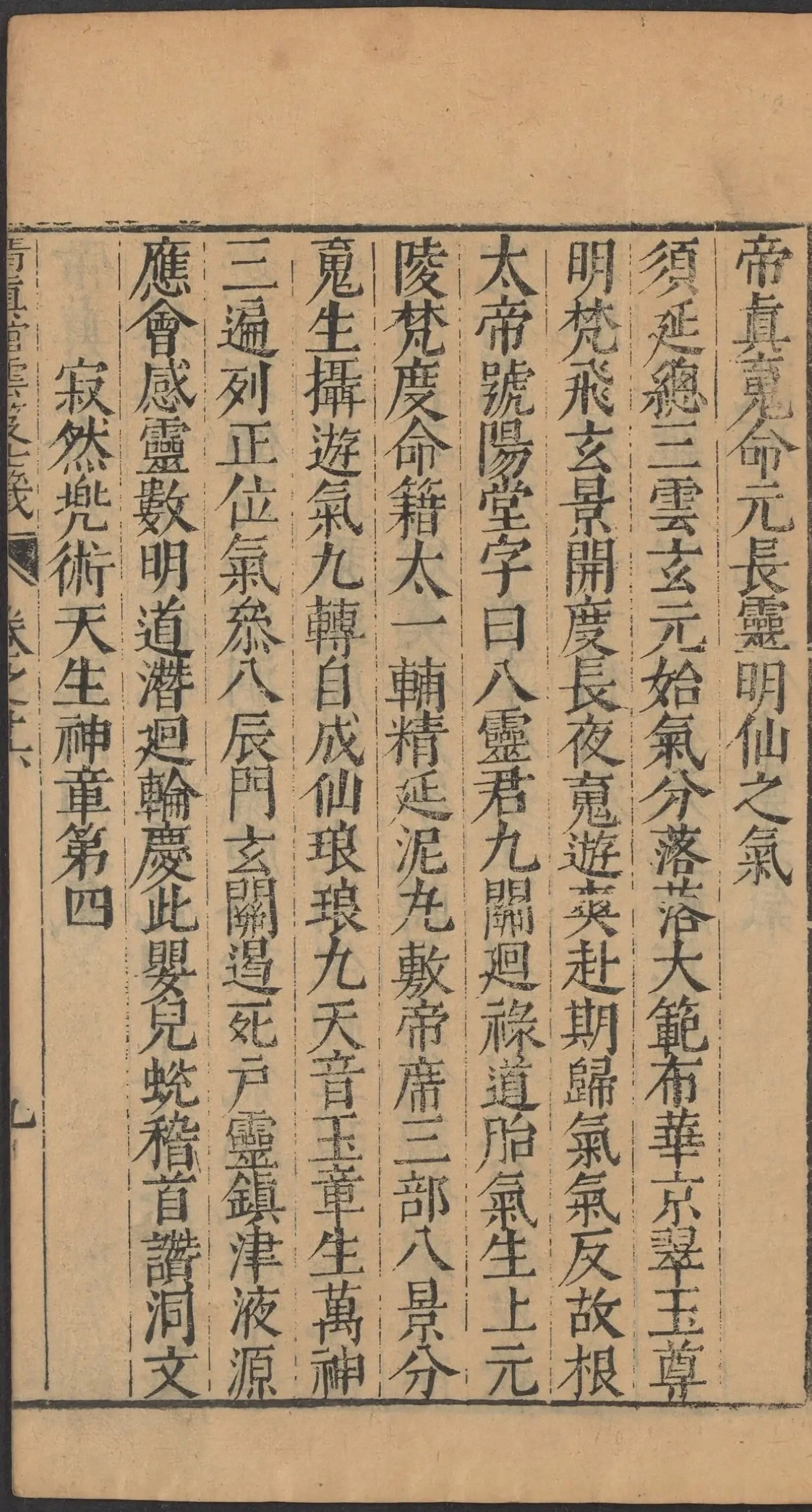 第 867 页