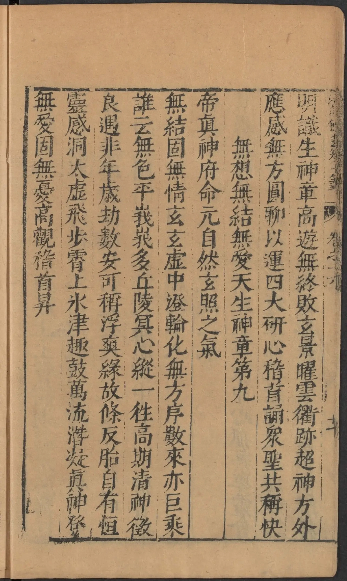 第 872 页